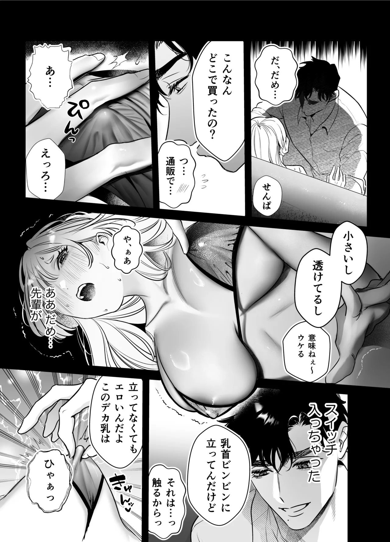 帰れないふたり ～完結編～ - page15