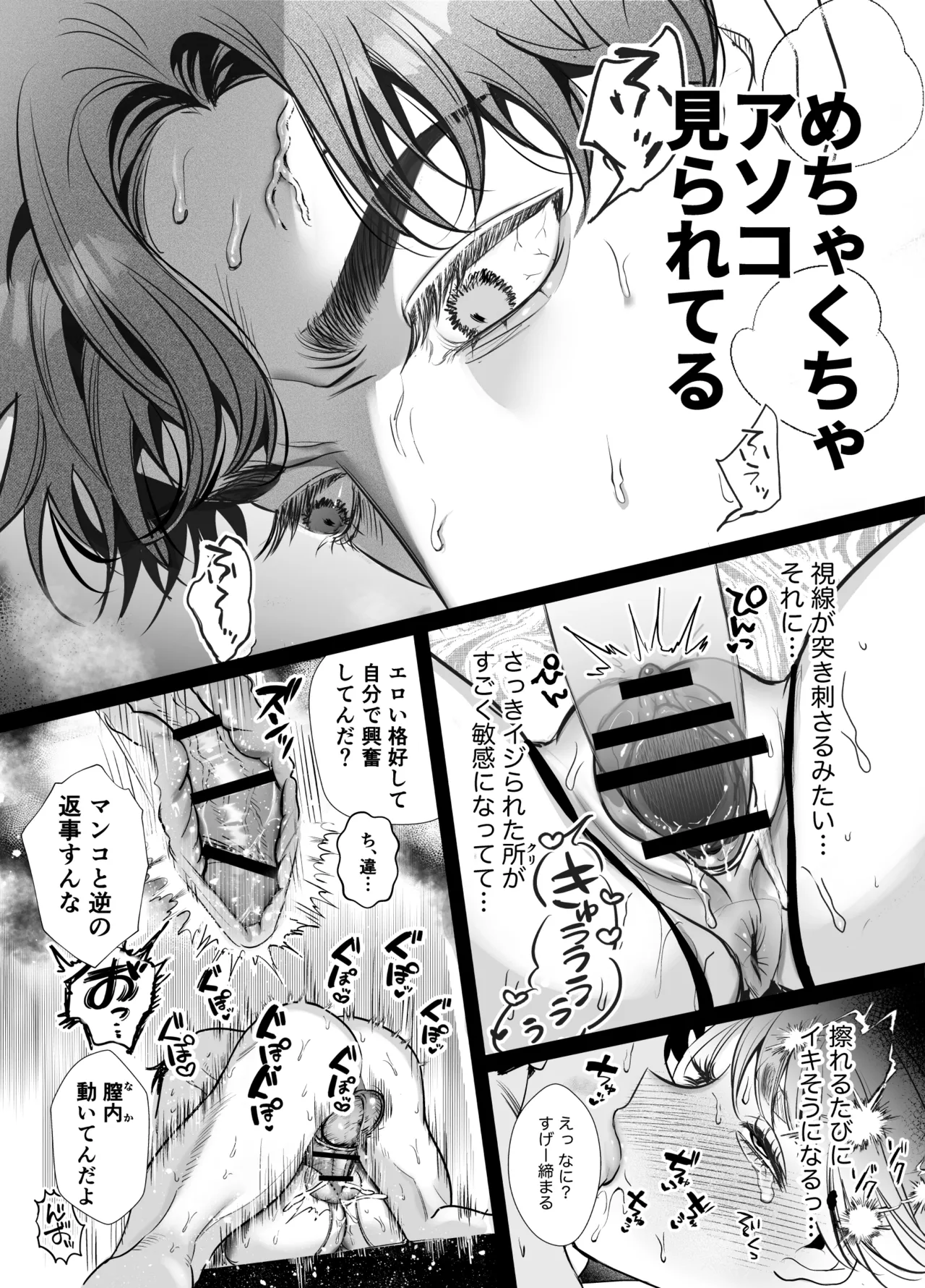 帰れないふたり ～完結編～ - page26