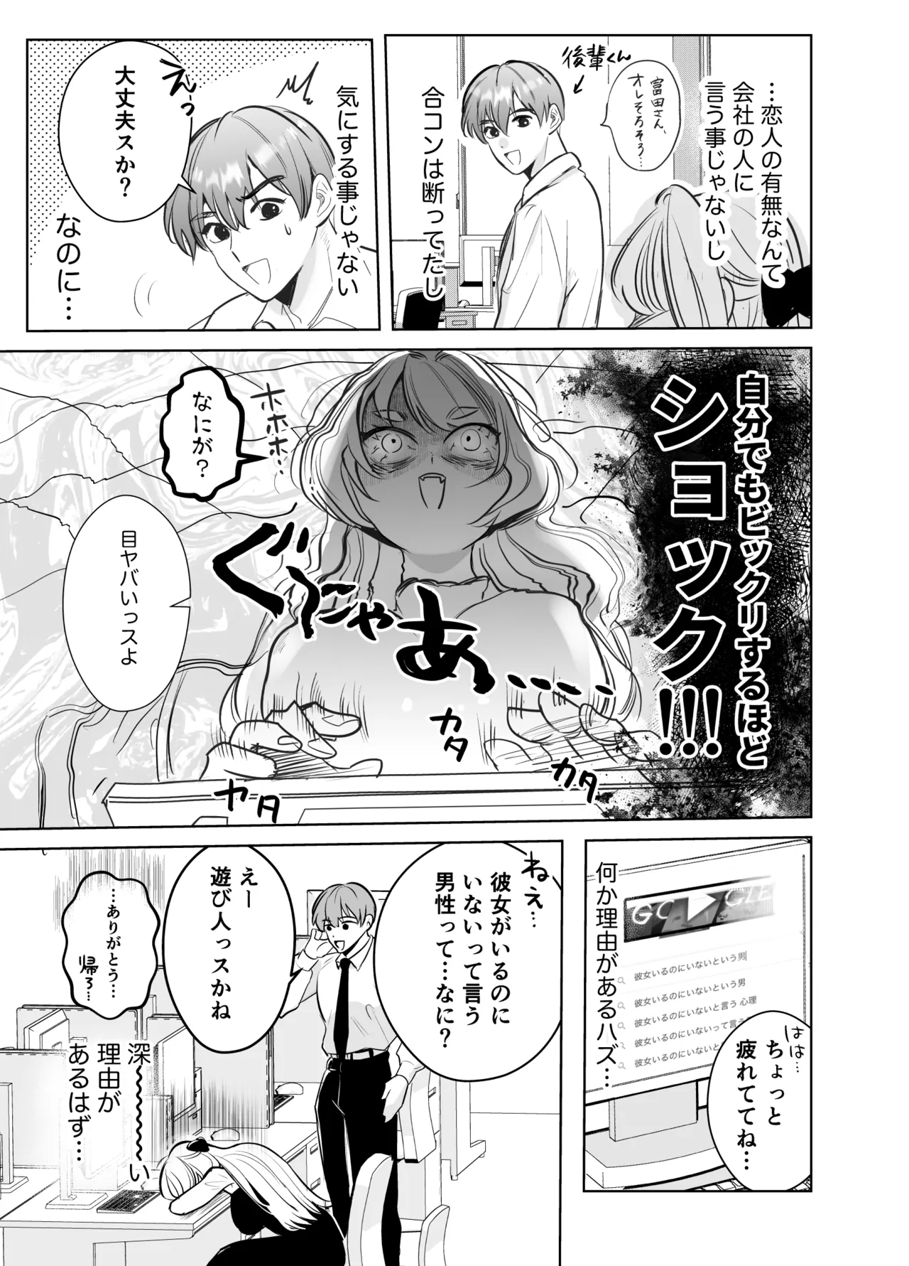 帰れないふたり ～完結編～ - page37