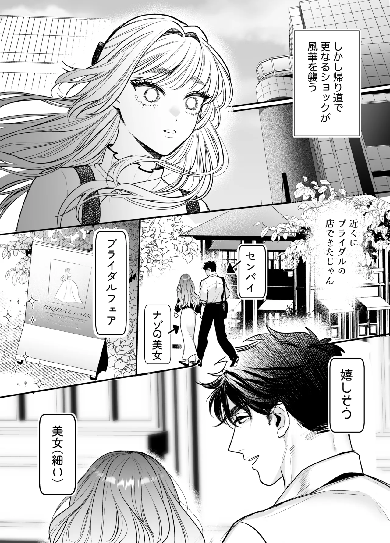 帰れないふたり ～完結編～ - page38