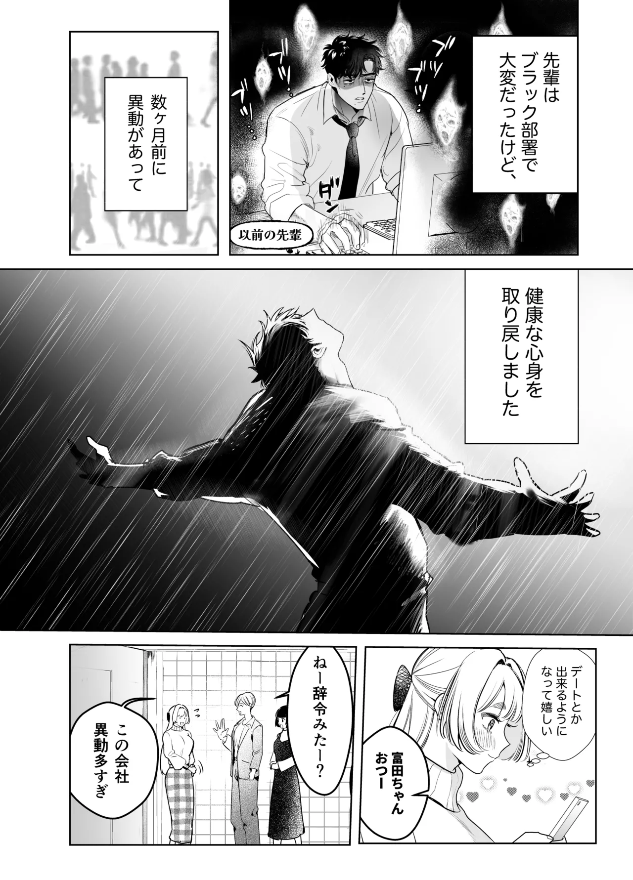 帰れないふたり ～完結編～ - page4