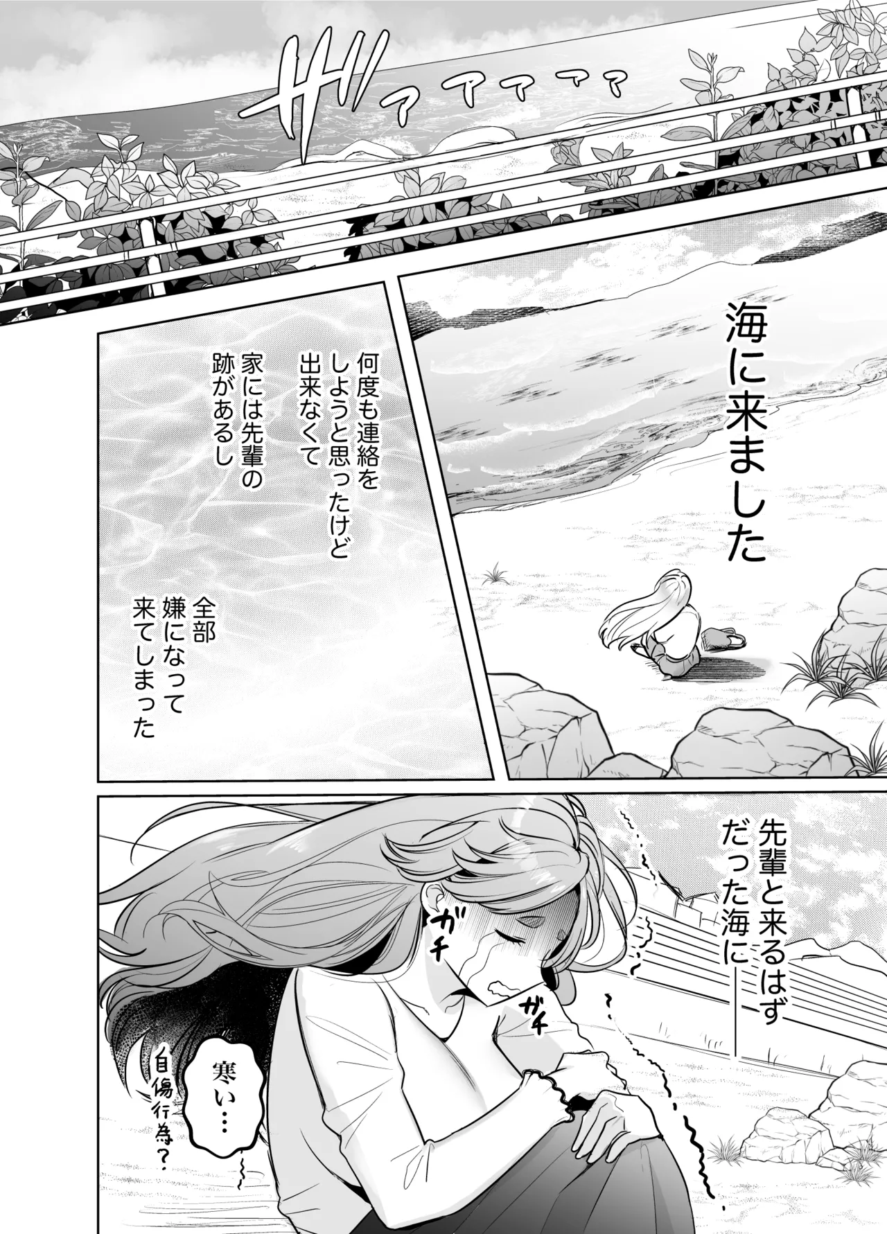 帰れないふたり ～完結編～ - page46