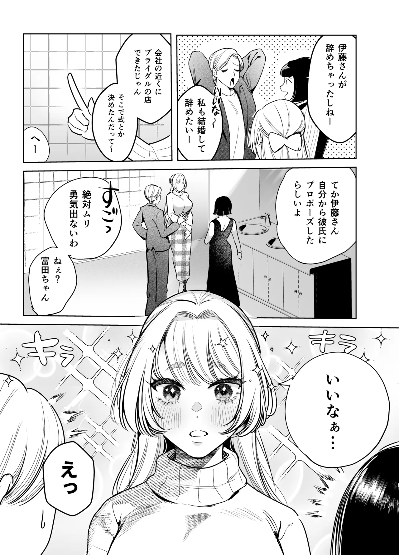 帰れないふたり ～完結編～ - page5