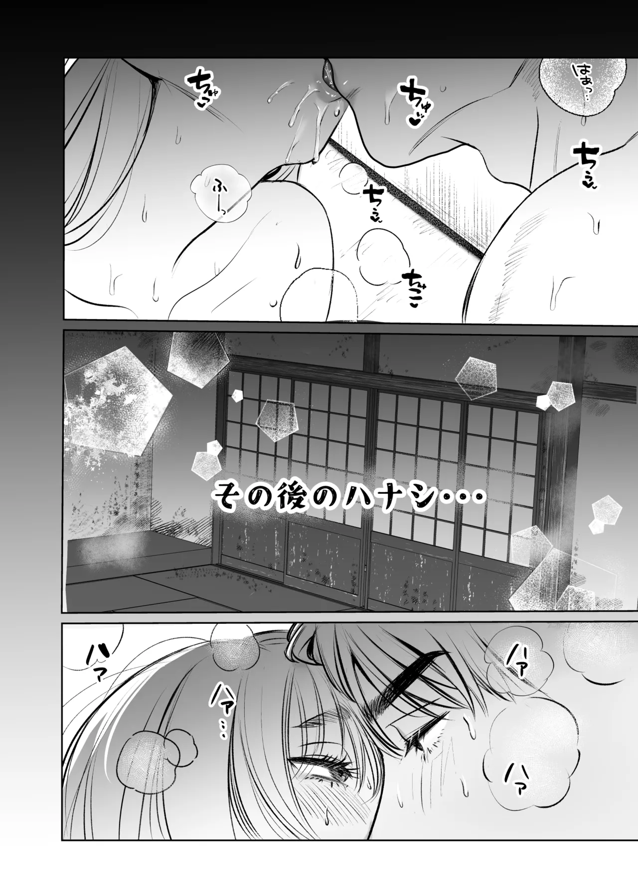 帰れないふたり ～完結編～ - page62