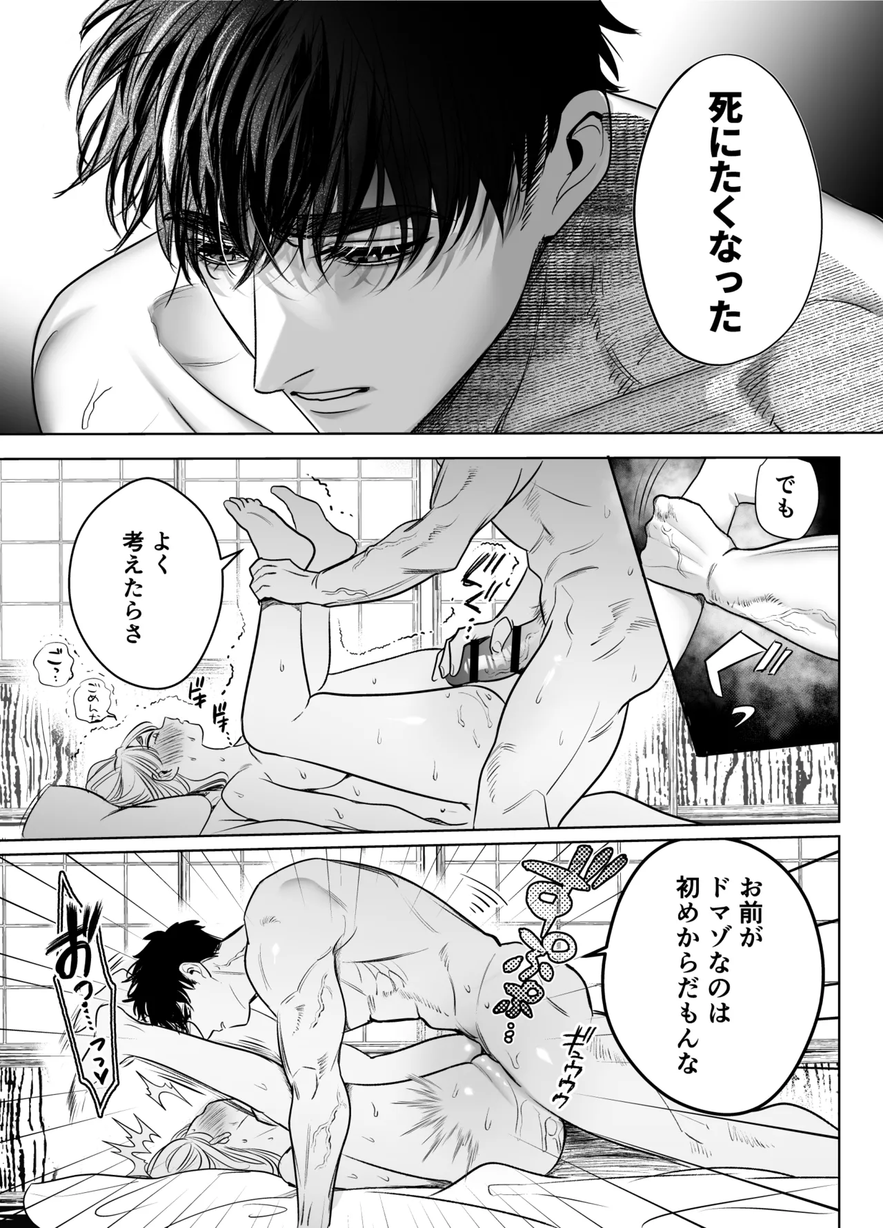 帰れないふたり ～完結編～ - page65