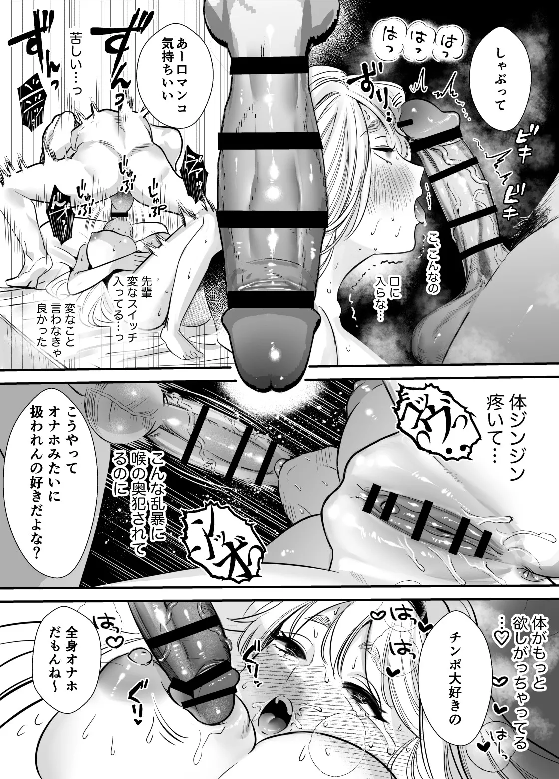 帰れないふたり ～オフィス編～ - page42