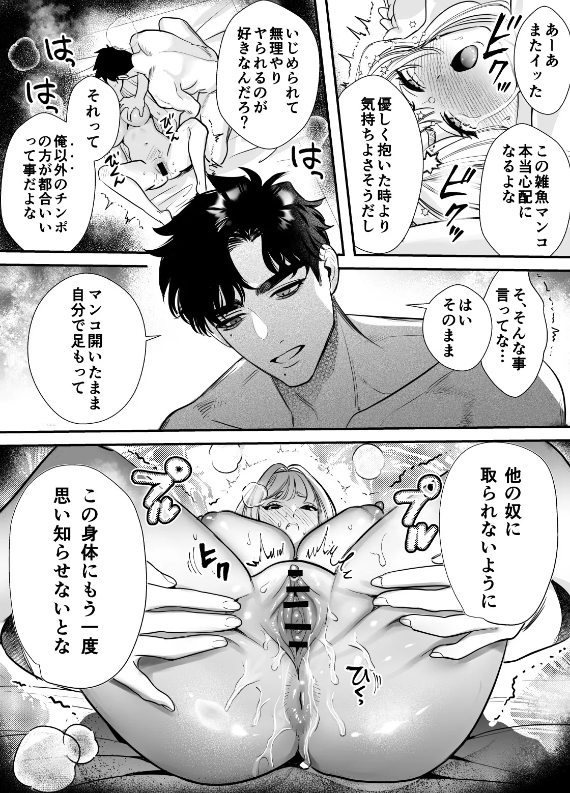 帰れないふたり ～オフィス編～ - page46