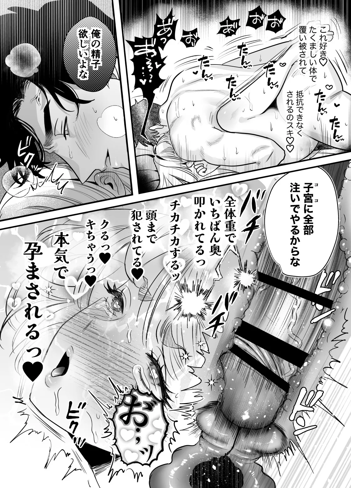 帰れないふたり ～オフィス編～ - page58