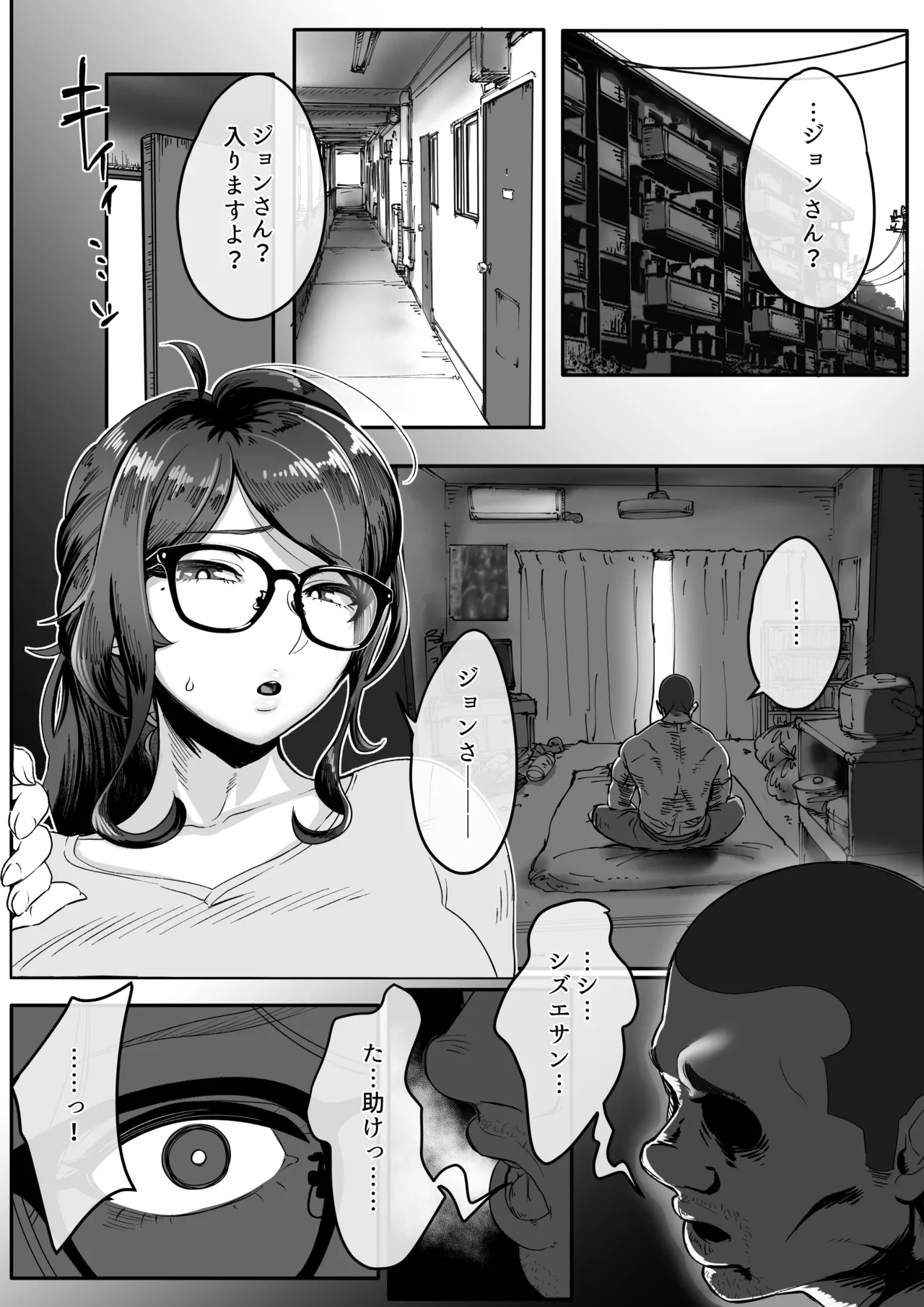 退魔巫女未亡人が淫霊憑きの青年に体を弄ばれてしまう話。 - page17