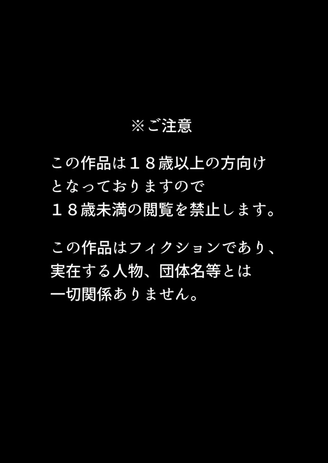 退魔巫女未亡人が淫霊憑きの青年に体を弄ばれてしまう話。 - page2