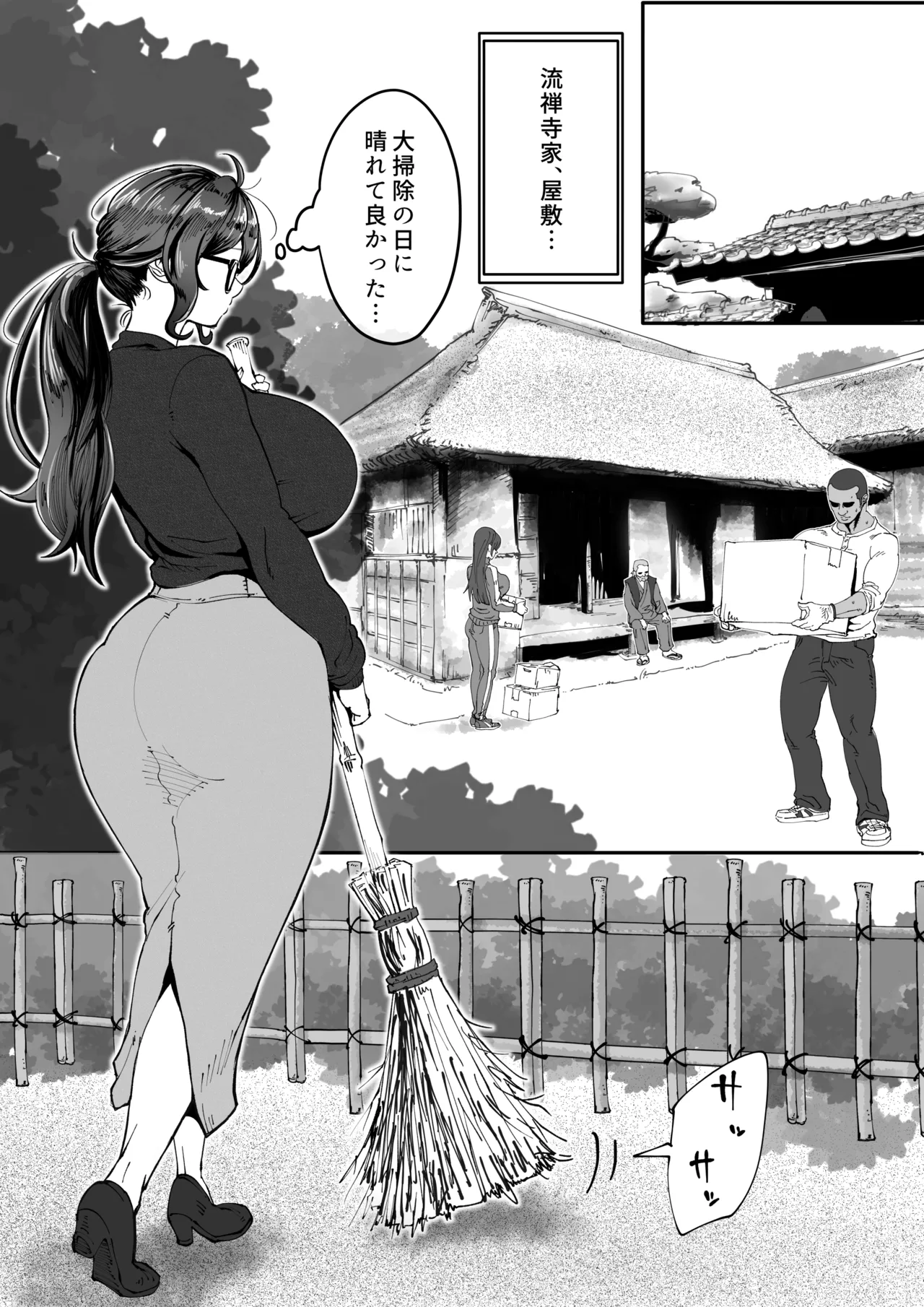 退魔巫女未亡人が淫霊憑きの青年に体を弄ばれてしまう話。 - page4