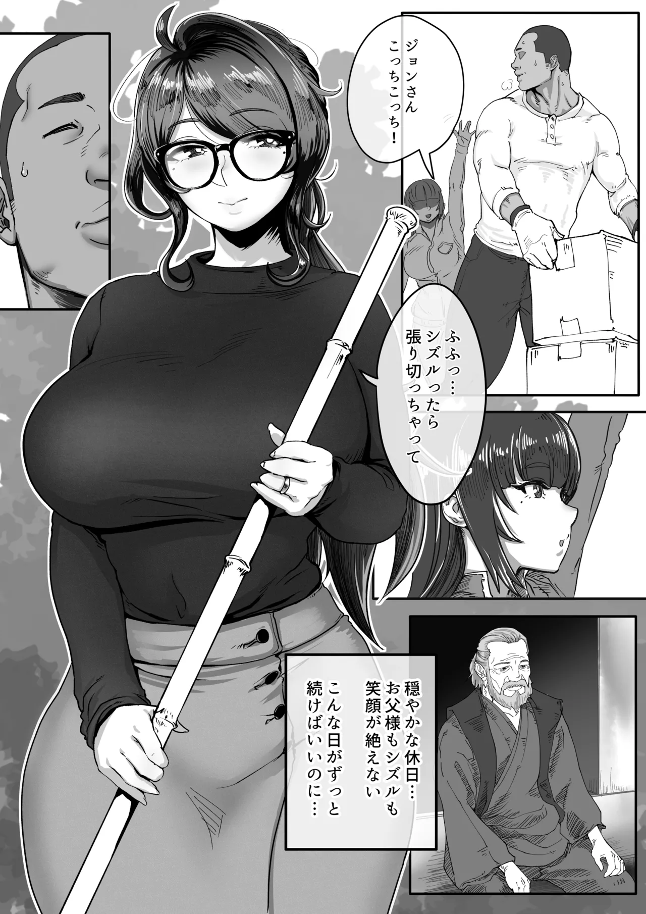 退魔巫女未亡人が淫霊憑きの青年に体を弄ばれてしまう話。 - page5