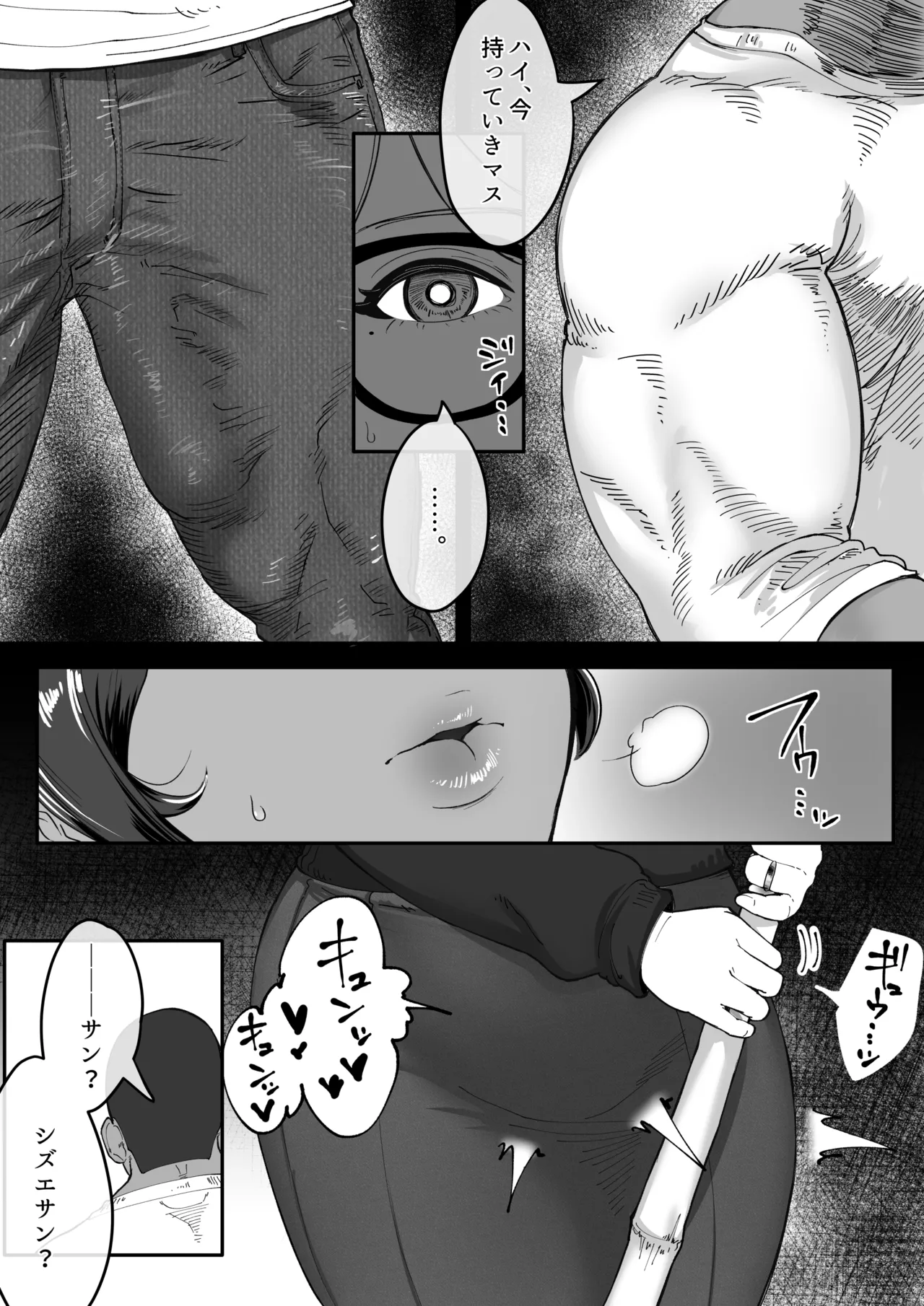 退魔巫女未亡人が淫霊憑きの青年に体を弄ばれてしまう話。 - page6