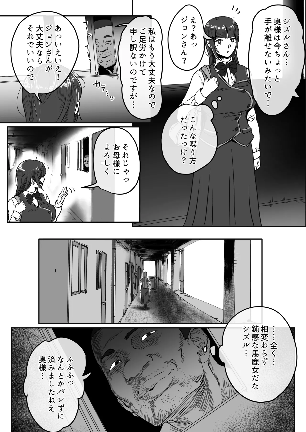 退魔巫女未亡人が淫霊憑きの青年に体を弄ばれてしまう話。 - page60