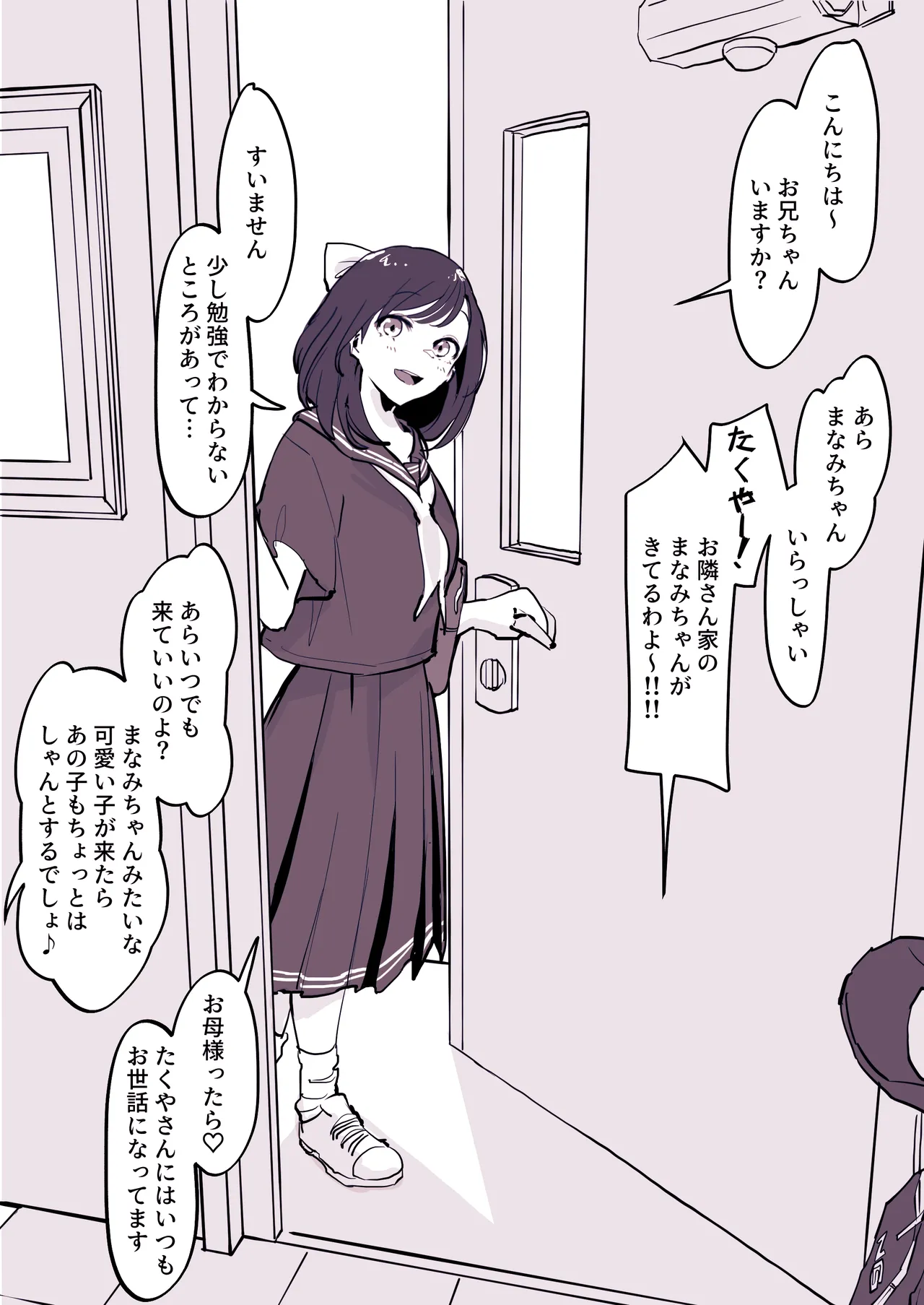 ぽりうれたん短編集 -艶- - page137