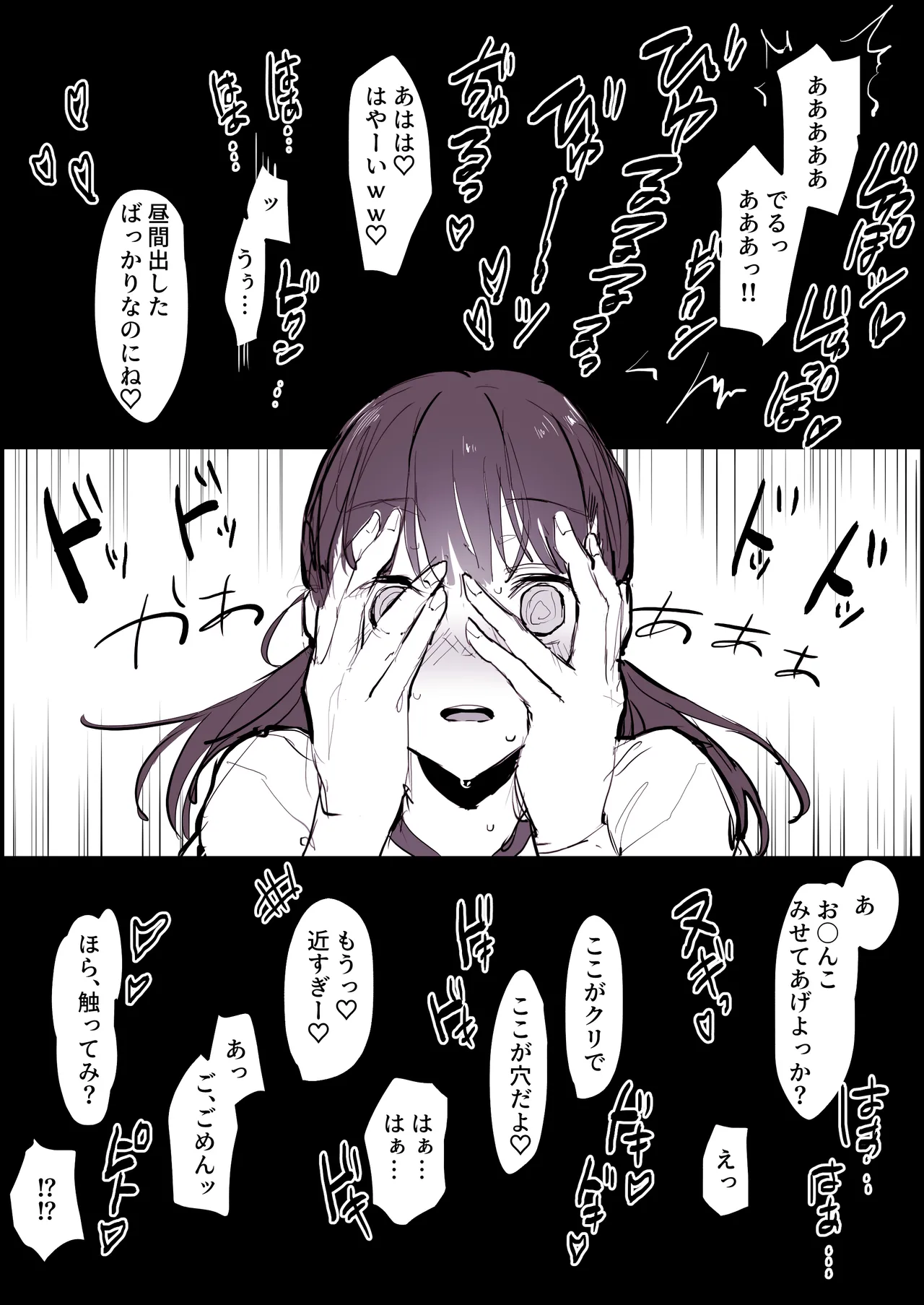 ぽりうれたん短編集 -艶- - page172