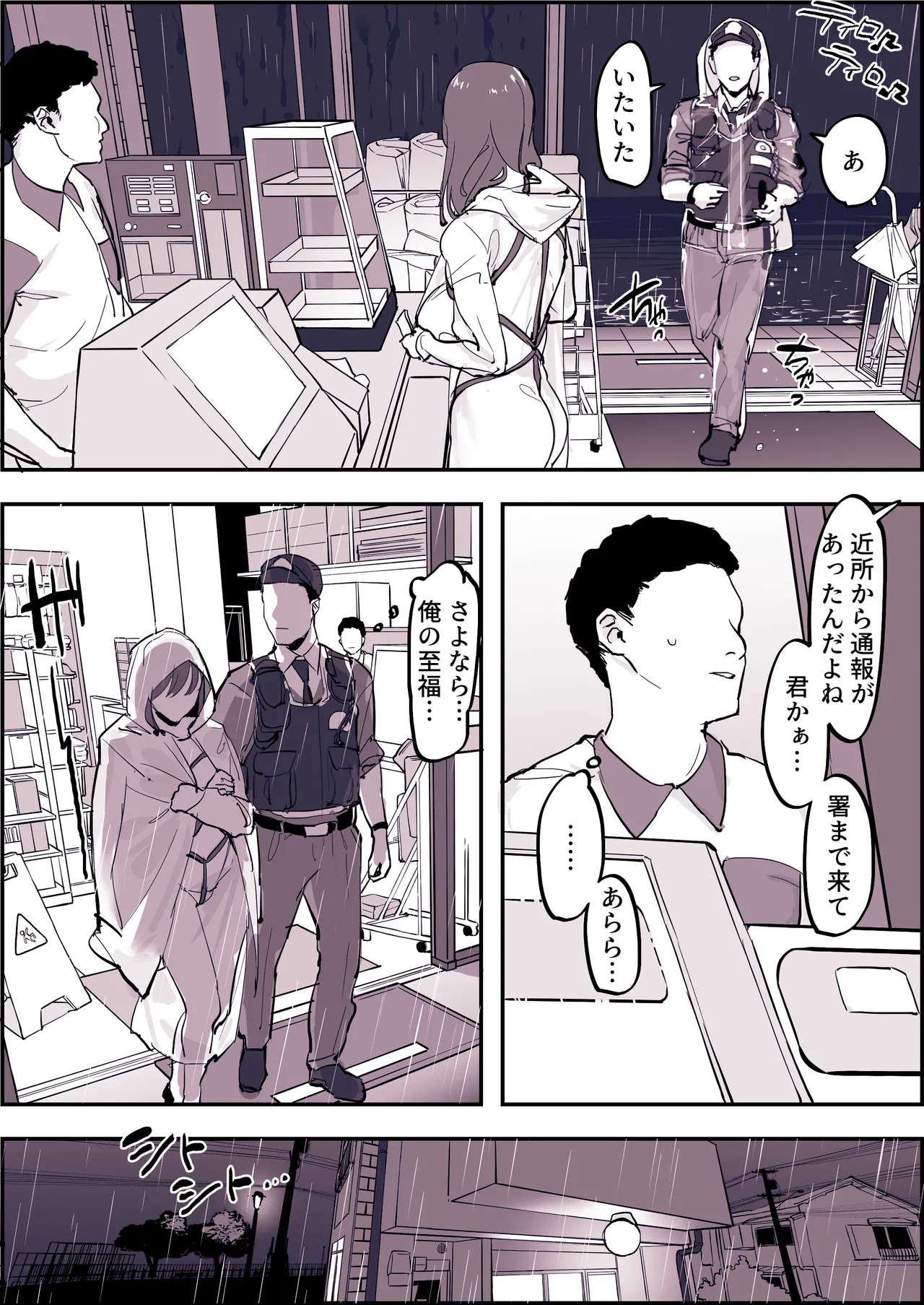 ぽりうれたん短編集 -艶- - page216