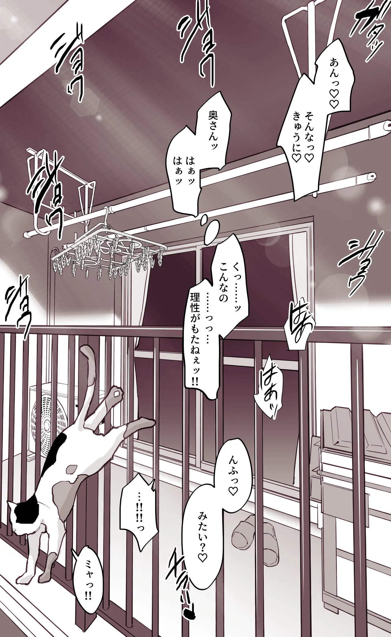 ぽりうれたん短編集 -艶- - page255