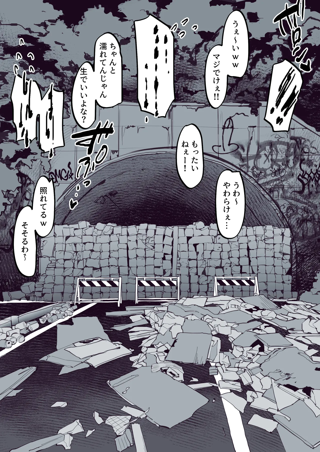 ぽりうれたん短編集 -濡- - page135