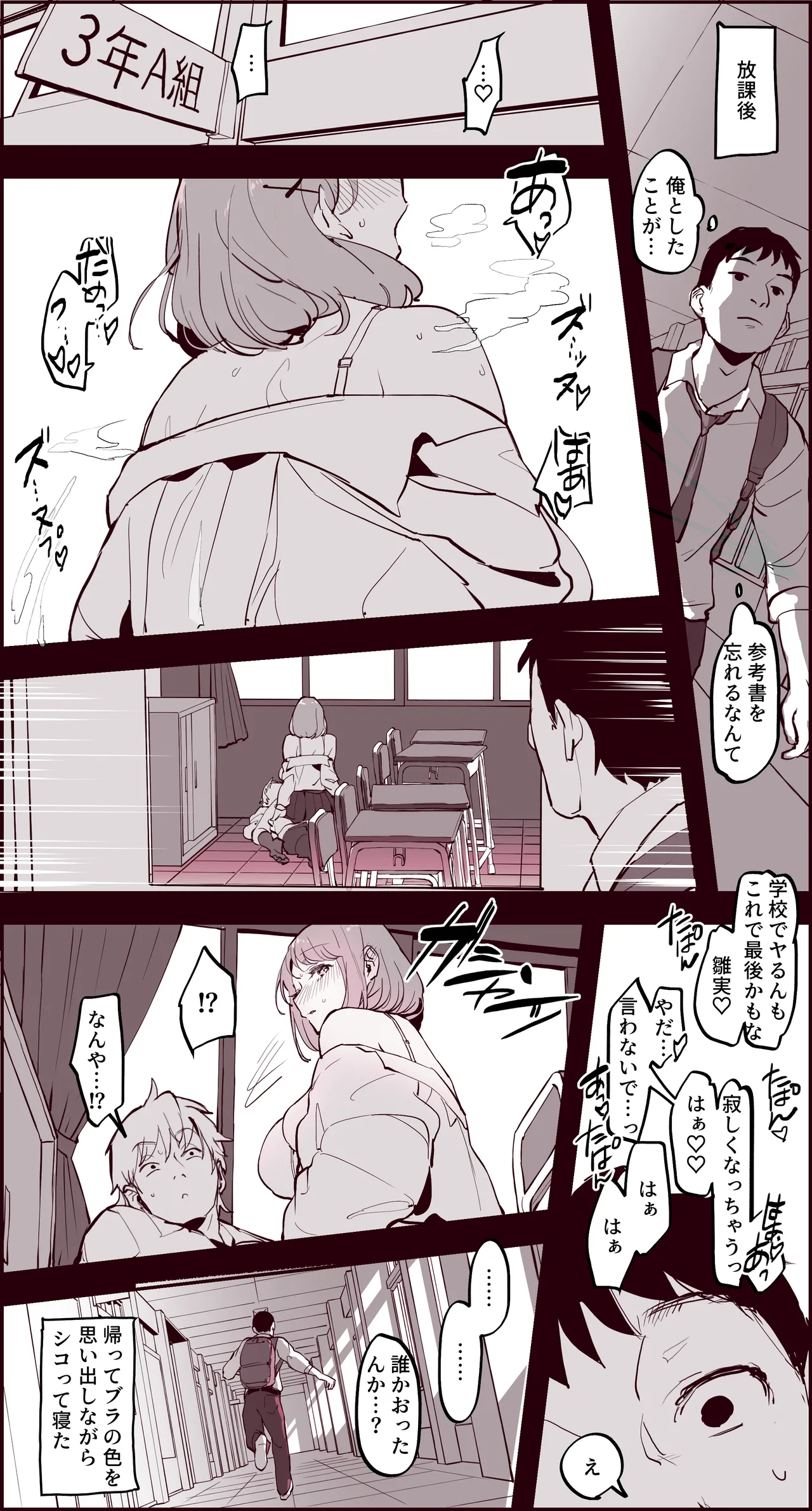 ぽりうれたん短編集 -濡- - page212