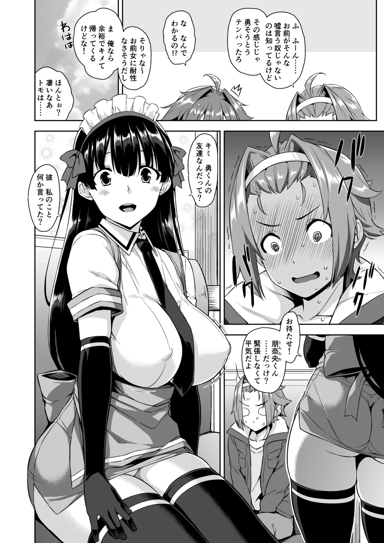 マヨヒガのお姉さん 総集編I - page46