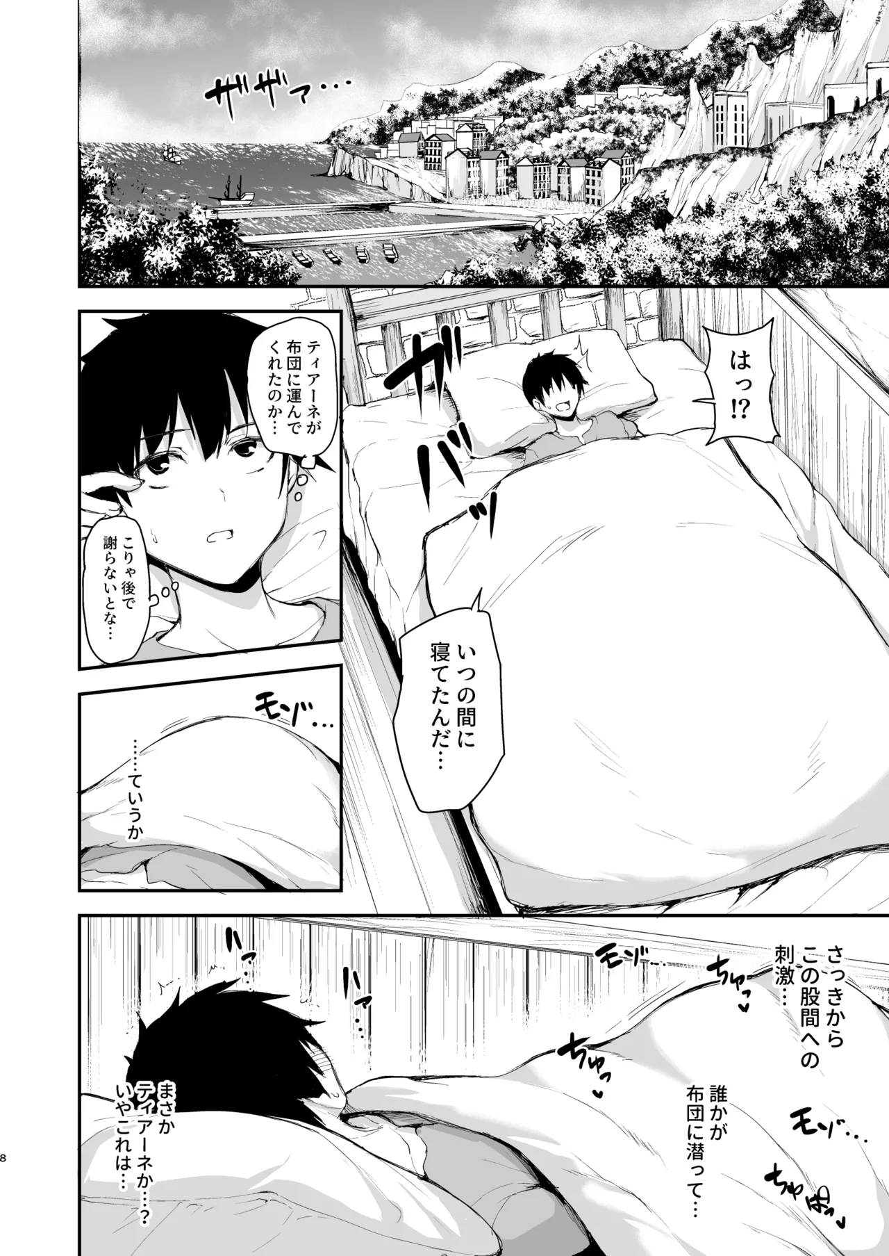 異世界ハーレム物語 総集編2 - page100