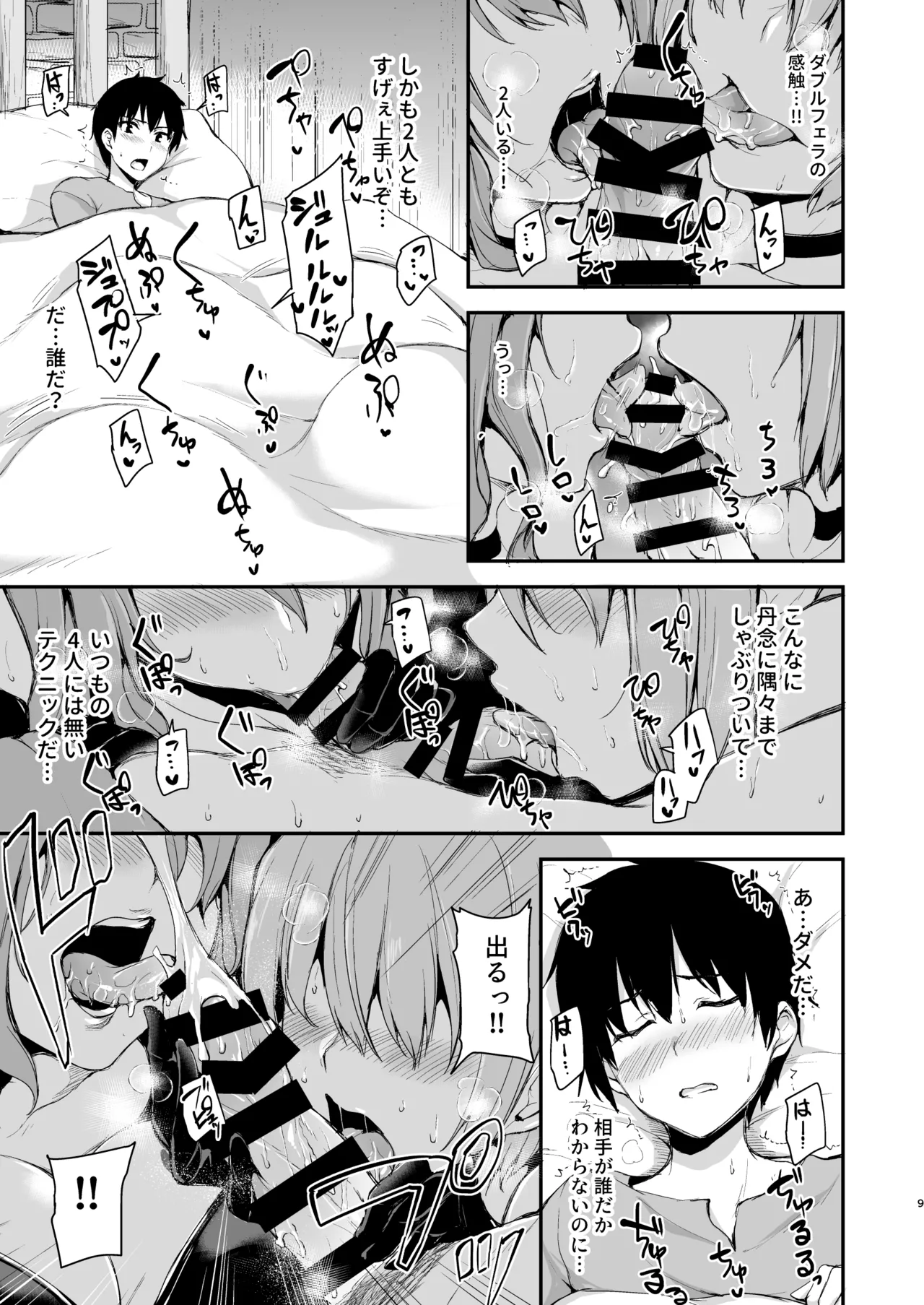 異世界ハーレム物語 総集編2 - page101