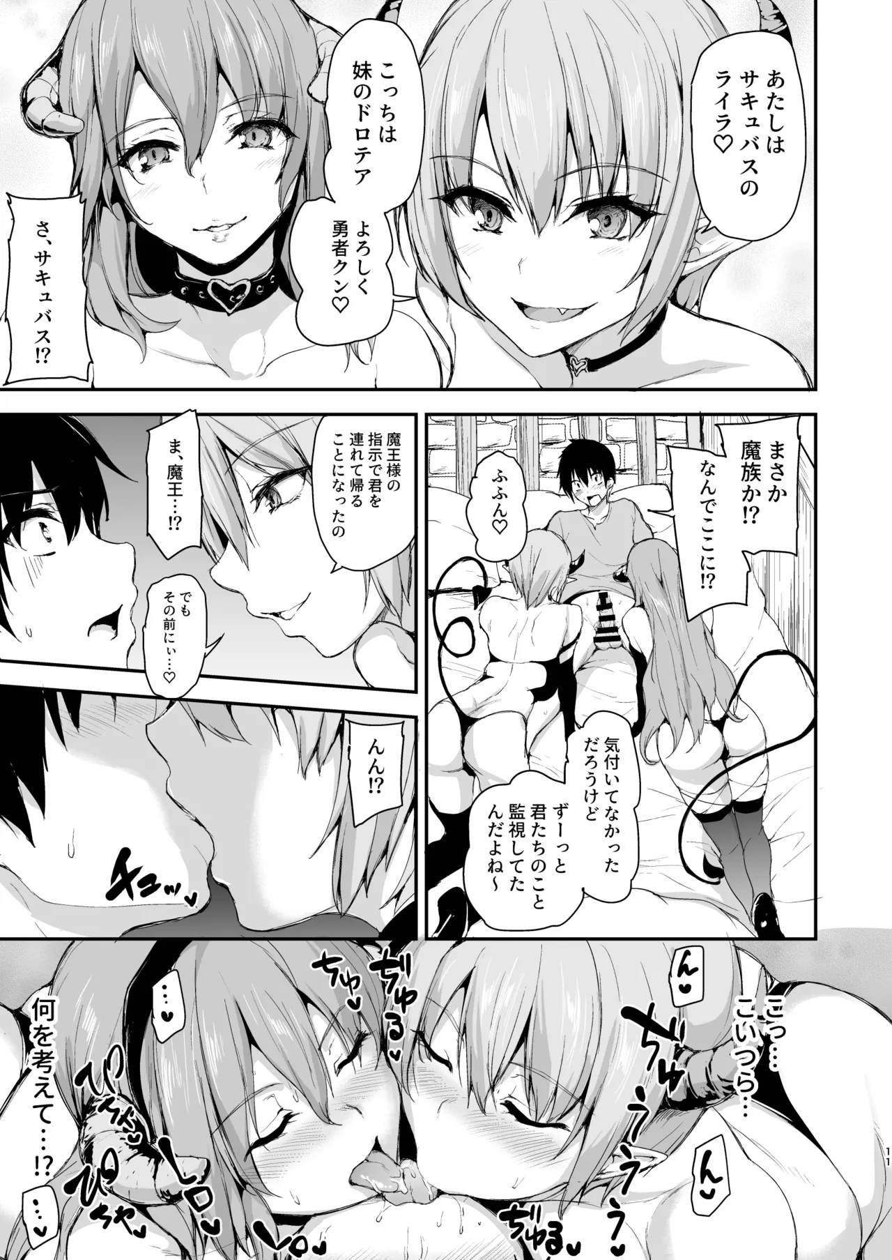 異世界ハーレム物語 総集編2 - page103