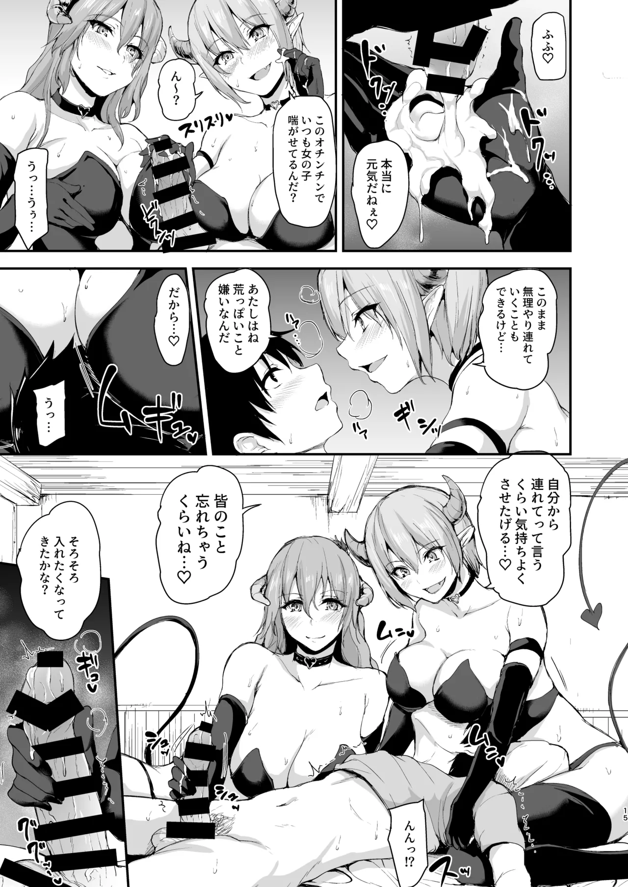 異世界ハーレム物語 総集編2 - page107