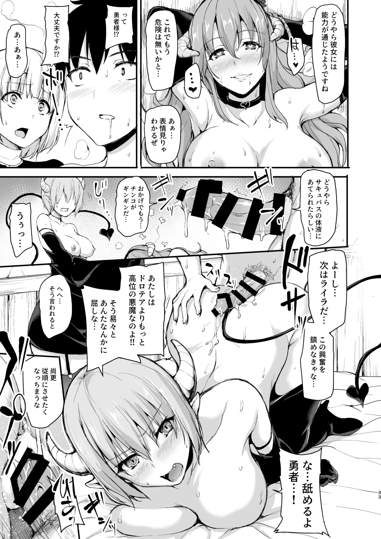 異世界ハーレム物語 総集編2 - page125