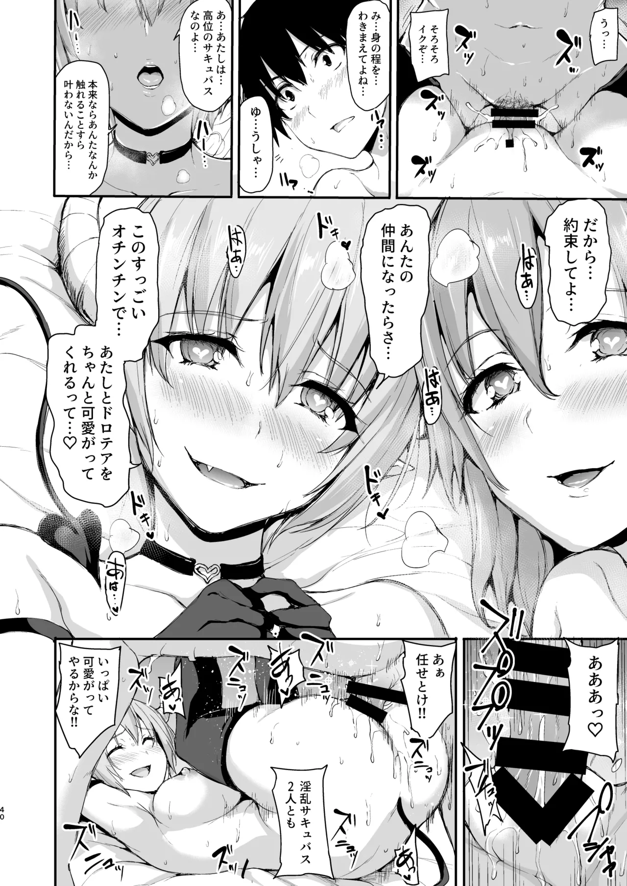 異世界ハーレム物語 総集編2 - page132