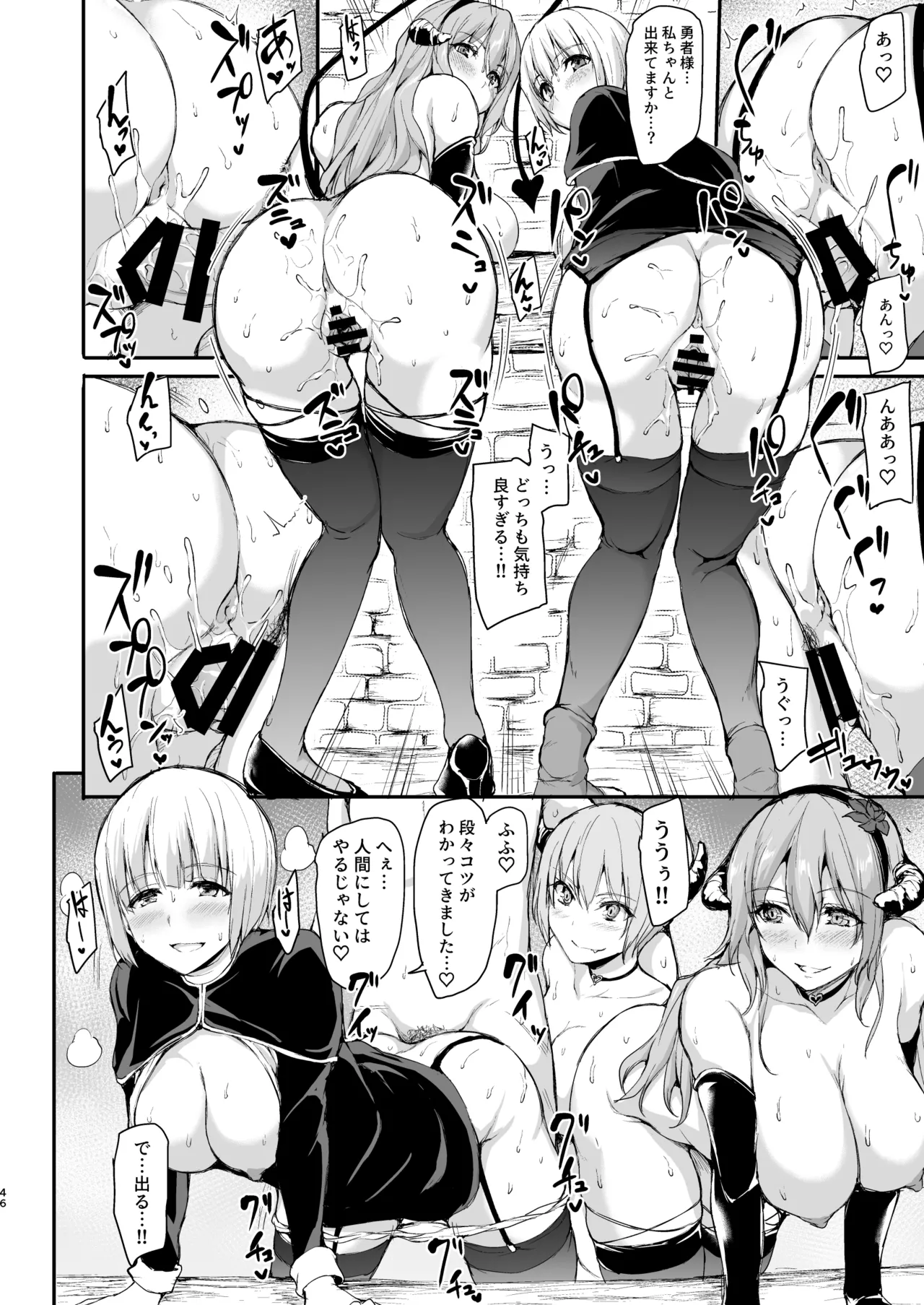 異世界ハーレム物語 総集編2 - page138