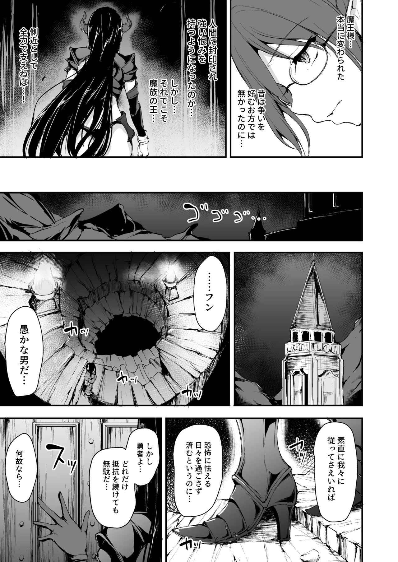 異世界ハーレム物語 総集編2 - page149