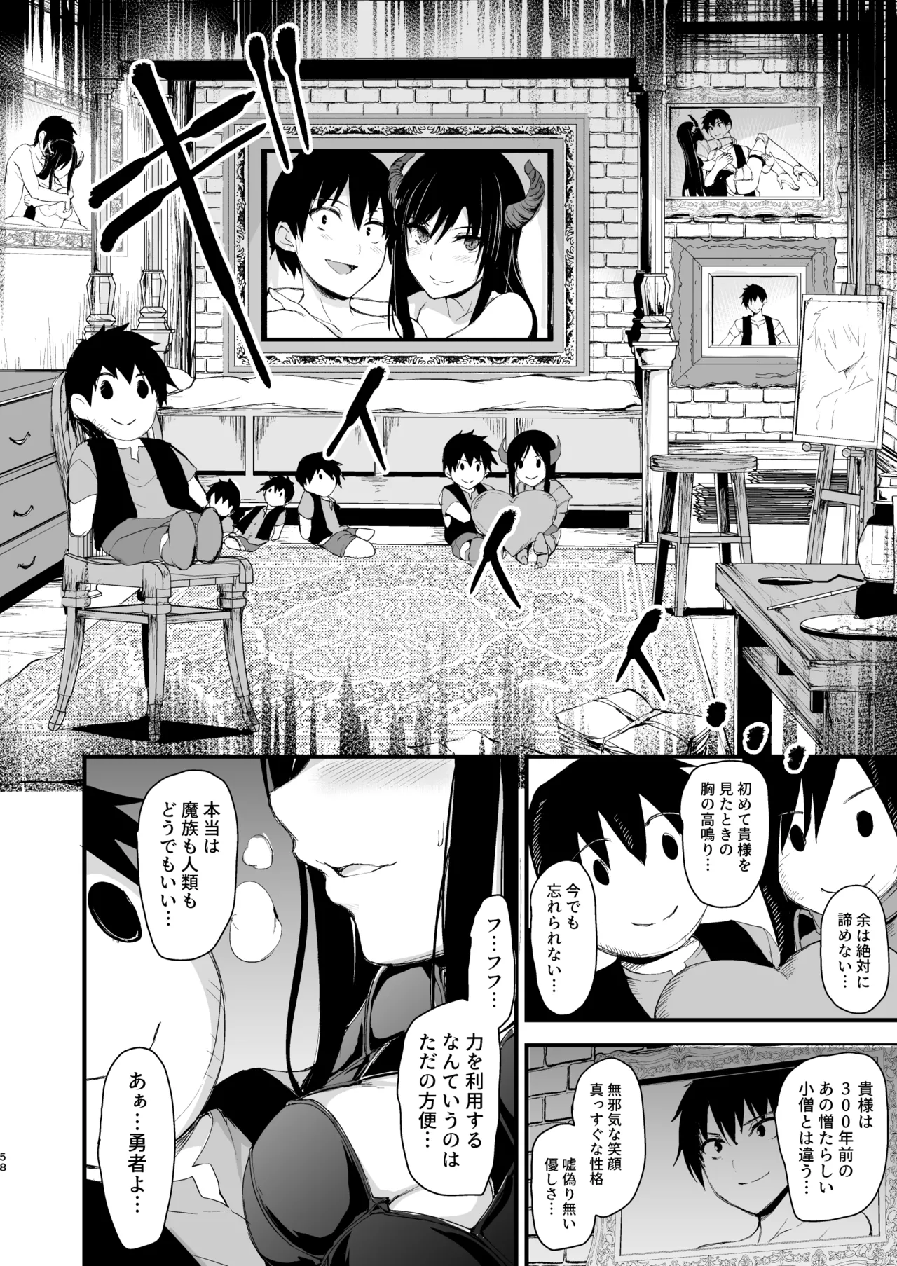 異世界ハーレム物語 総集編2 - page150