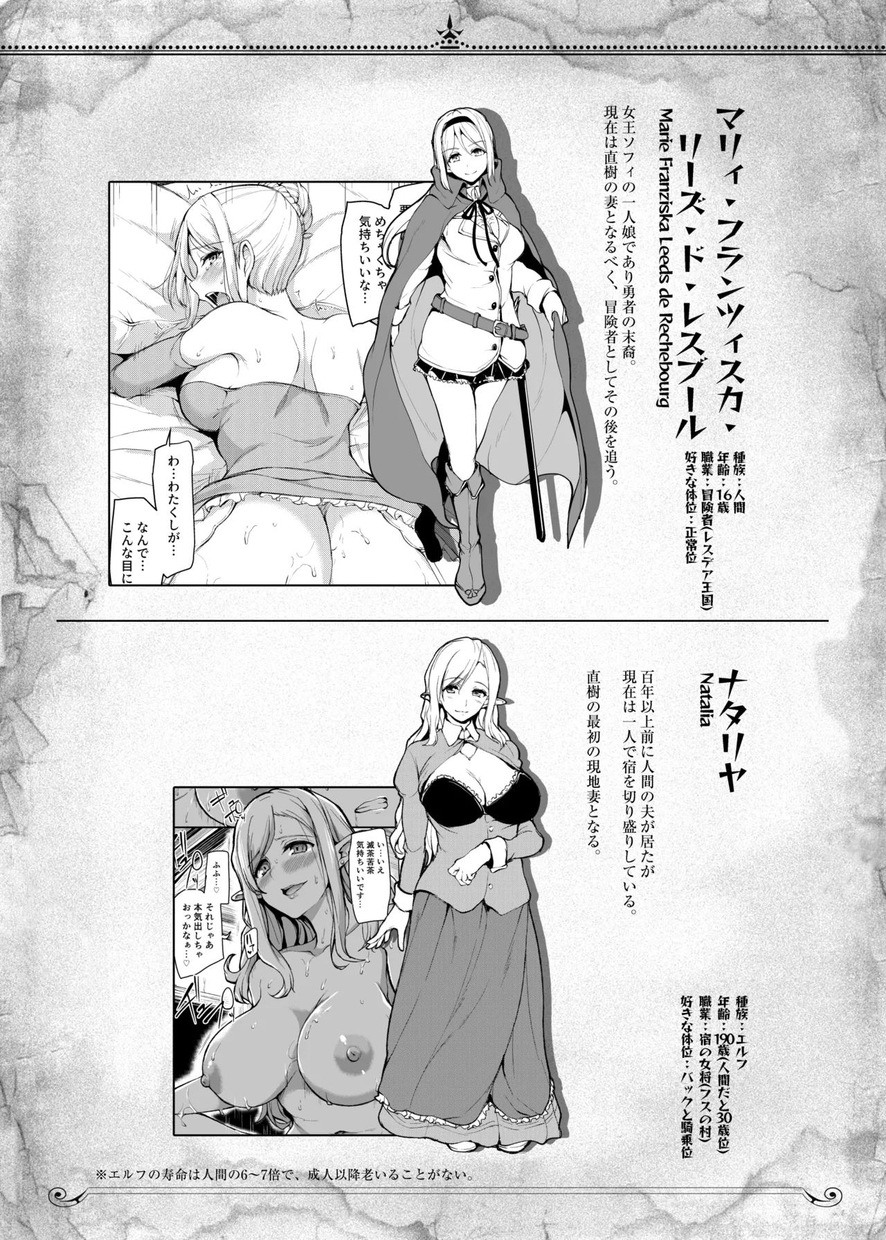 異世界ハーレム物語 総集編2 - page163