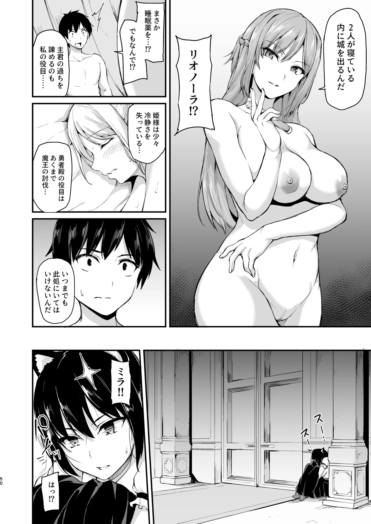 異世界ハーレム物語 総集編2 - page220