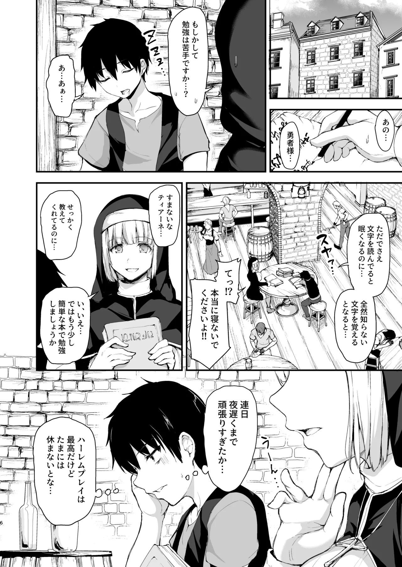 異世界ハーレム物語 総集編2 - page265