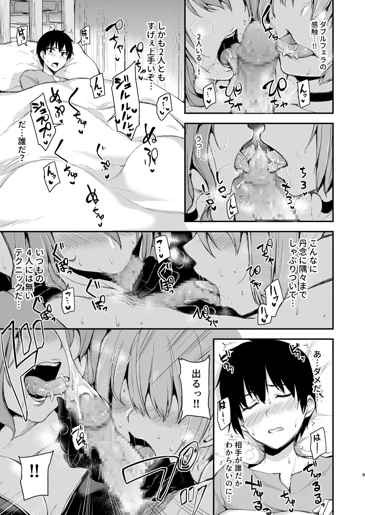 異世界ハーレム物語 総集編2 - page268