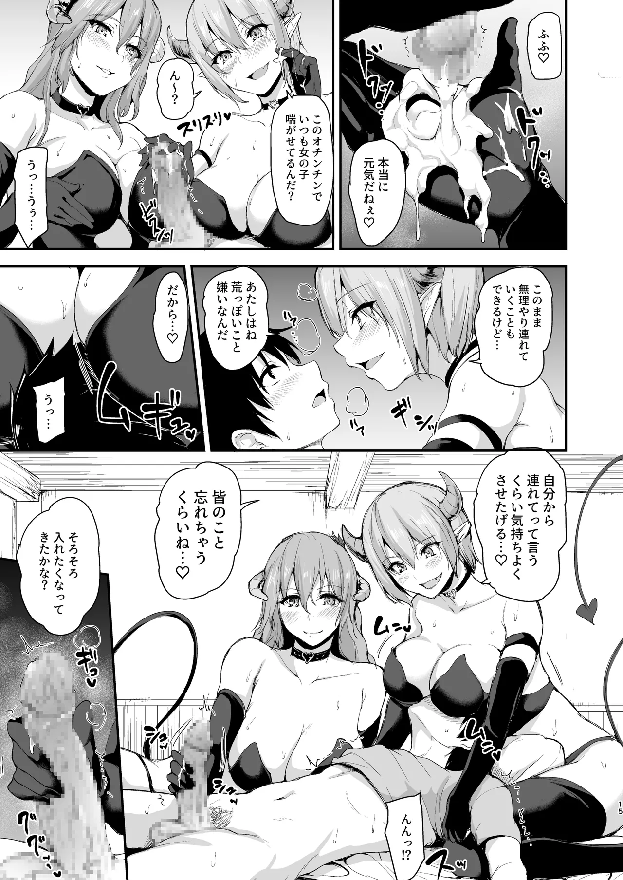 異世界ハーレム物語 総集編2 - page274