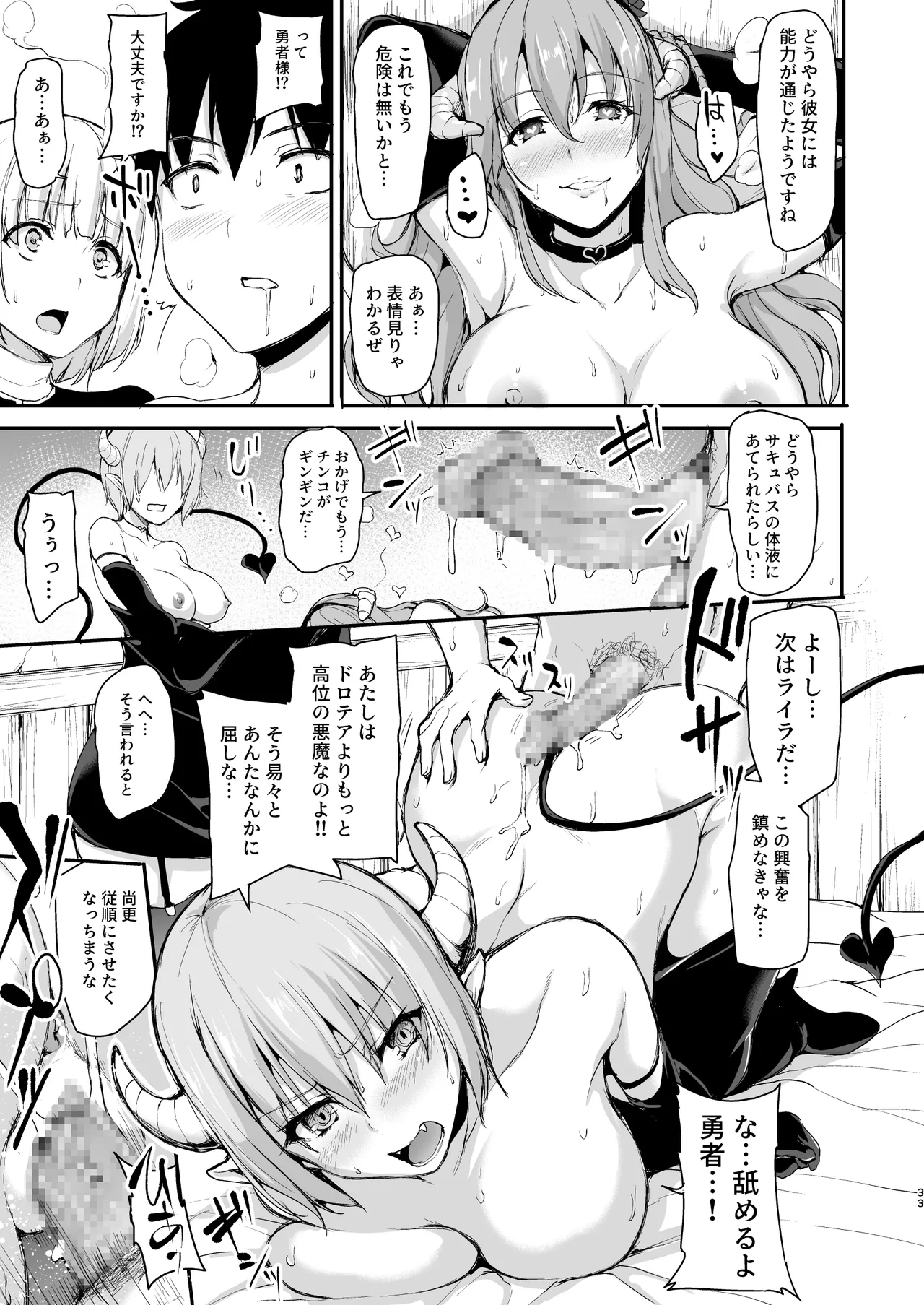 異世界ハーレム物語 総集編2 - page292