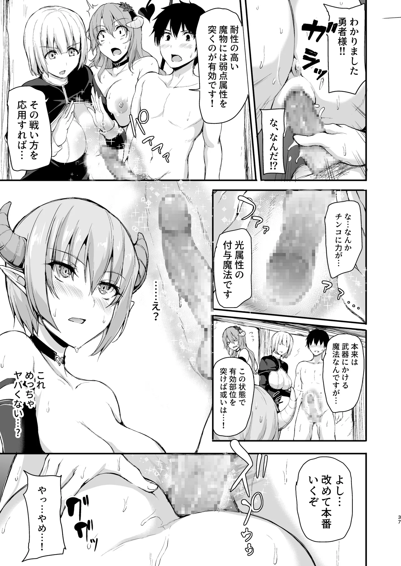 異世界ハーレム物語 総集編2 - page296