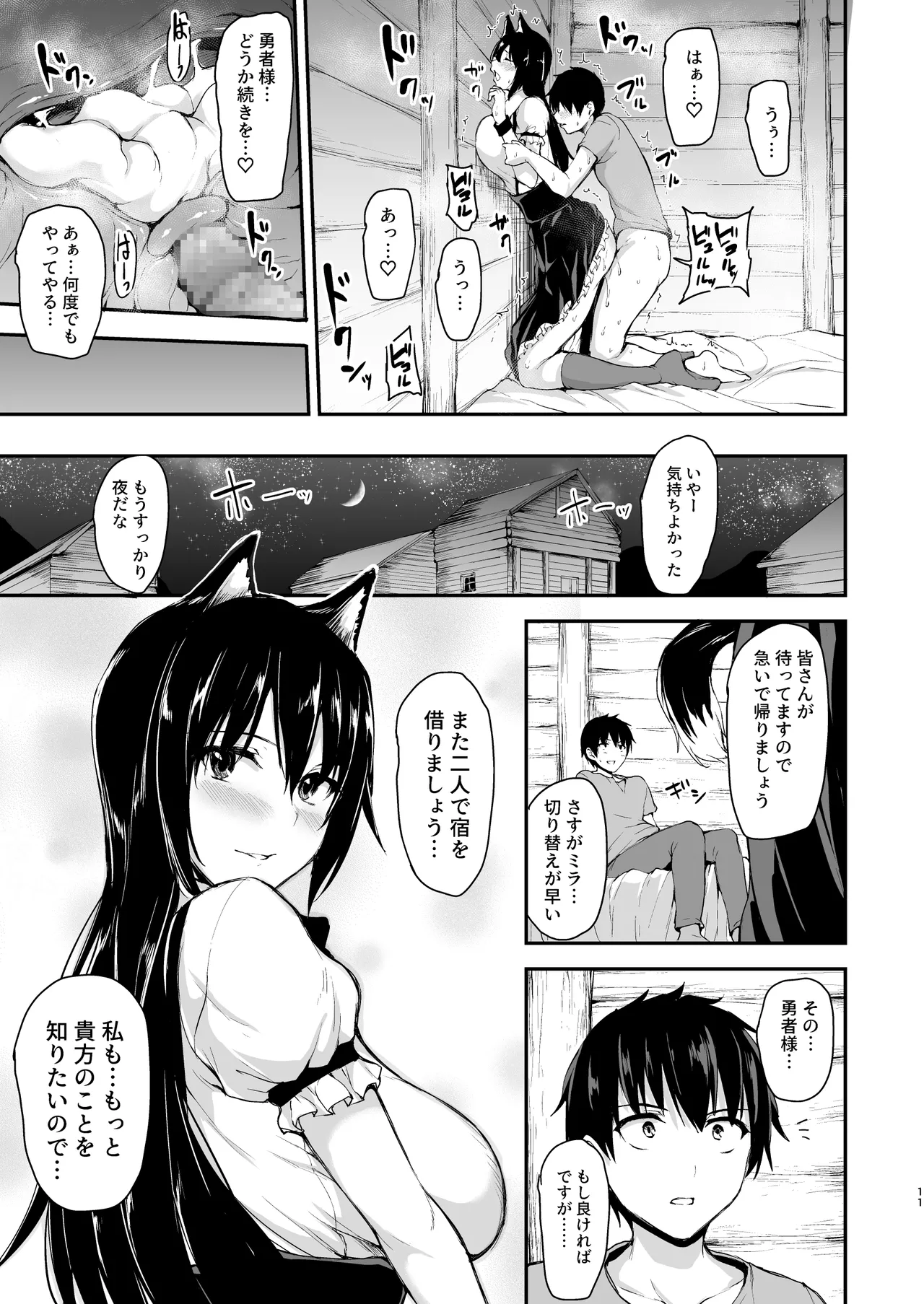 異世界ハーレム物語 総集編2 - page328