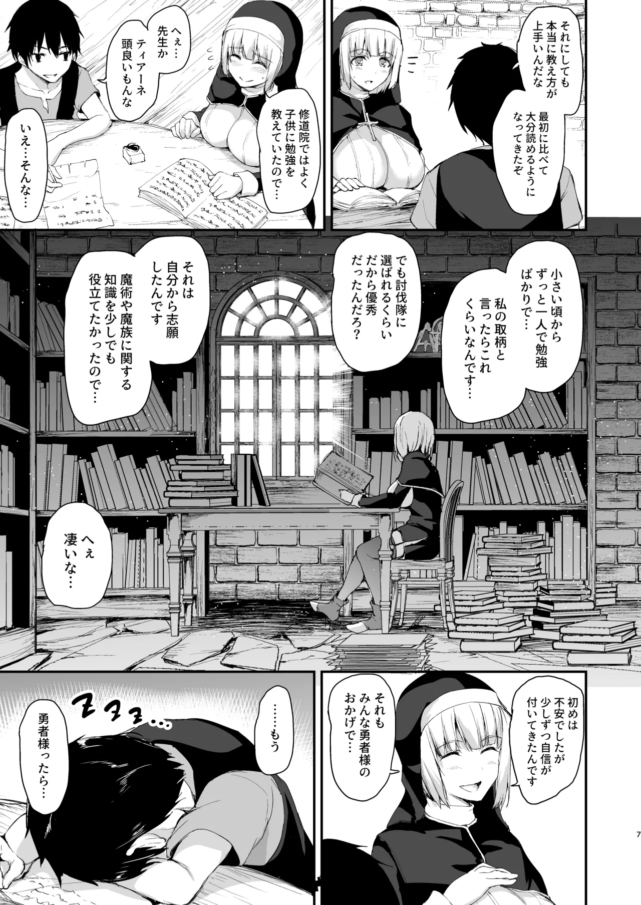 異世界ハーレム物語 総集編2 - page99