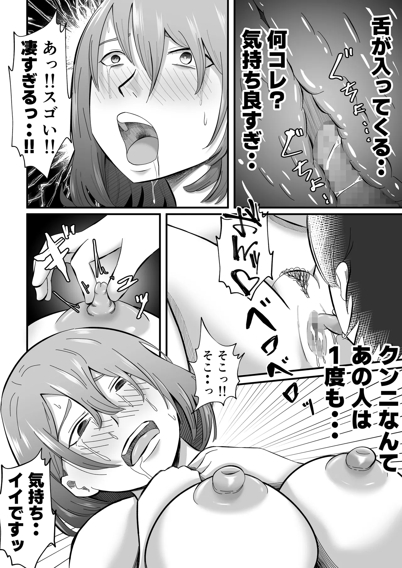 女性用風俗に堕ちた人妻 - page33