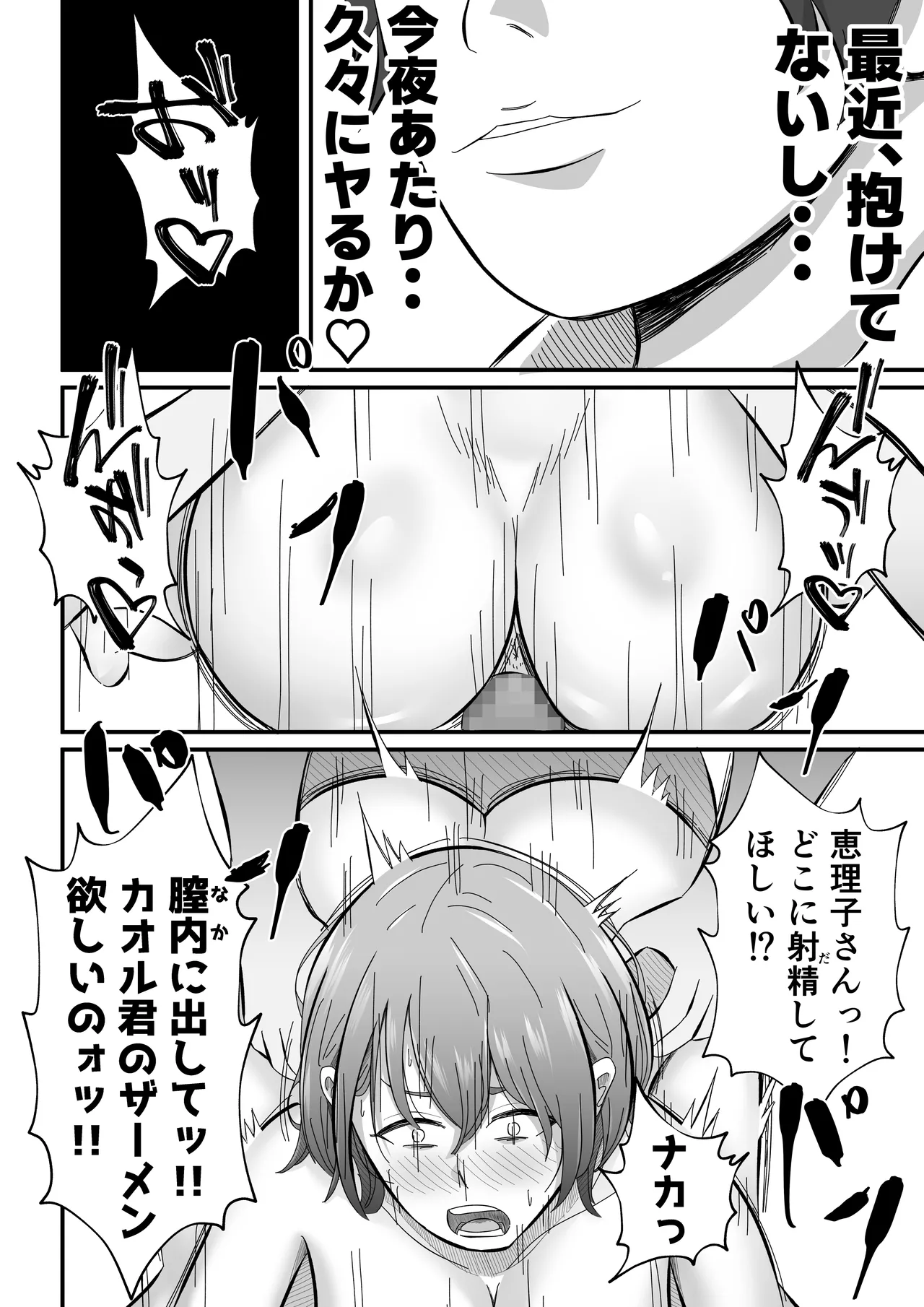 女性用風俗に堕ちた人妻 - page47