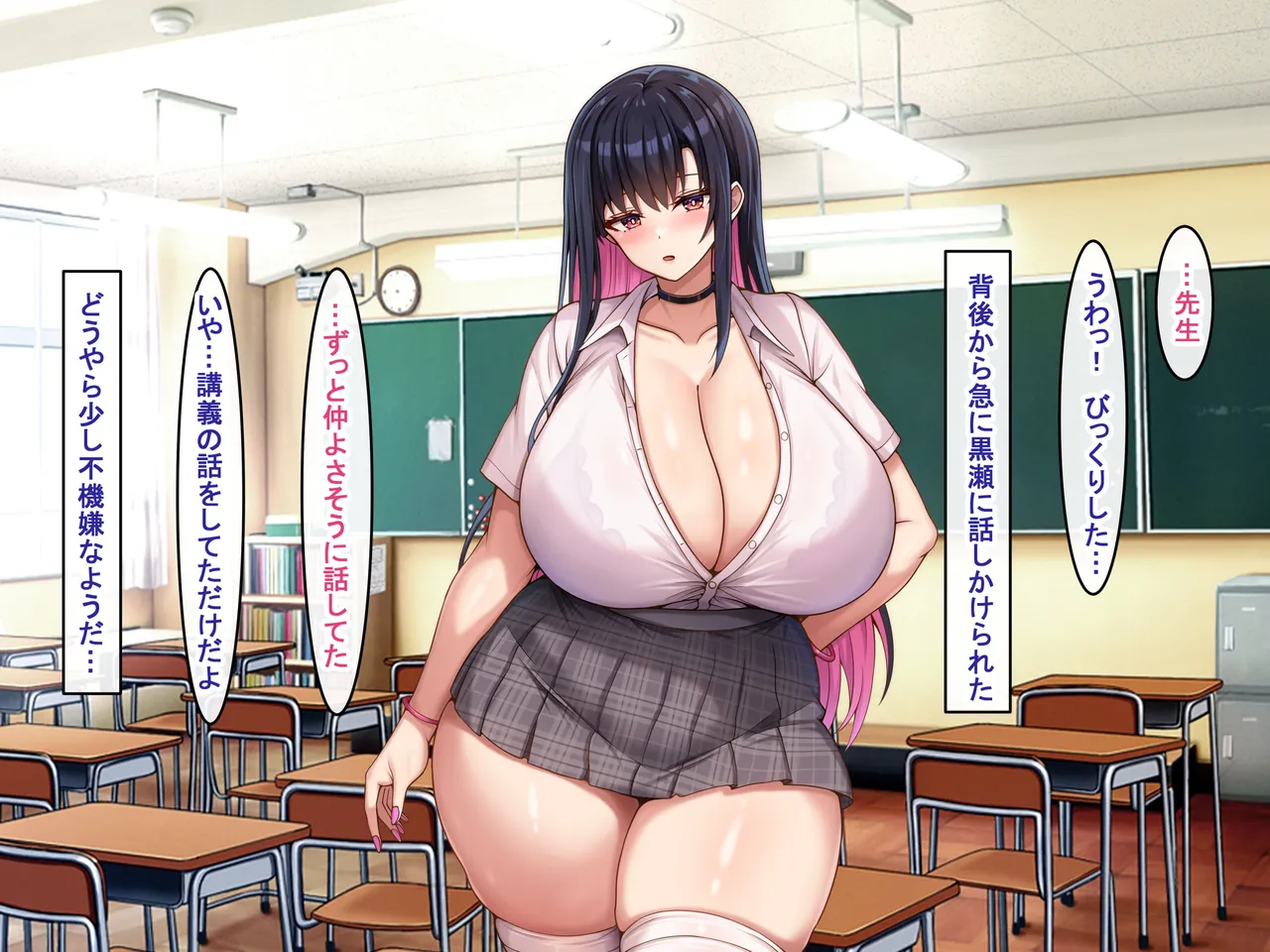 爆乳長身で好感度MAXな黒髪ギャルにドスケベ性欲で搾り取られるっ - page112