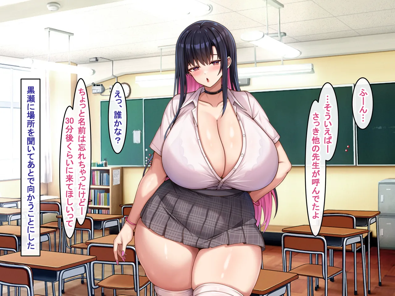 爆乳長身で好感度MAXな黒髪ギャルにドスケベ性欲で搾り取られるっ - page113