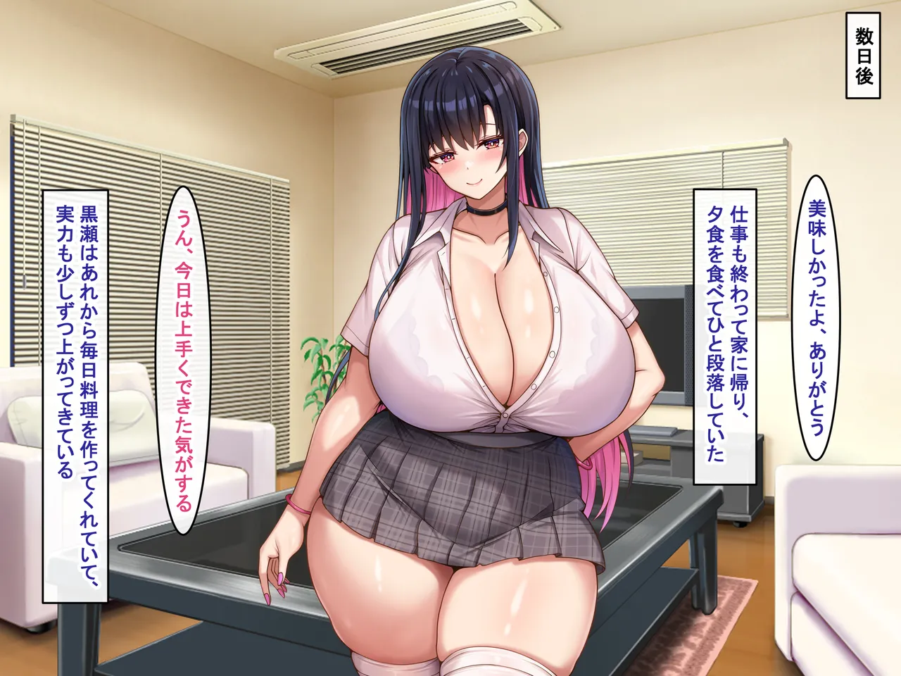 爆乳長身で好感度MAXな黒髪ギャルにドスケベ性欲で搾り取られるっ - page136