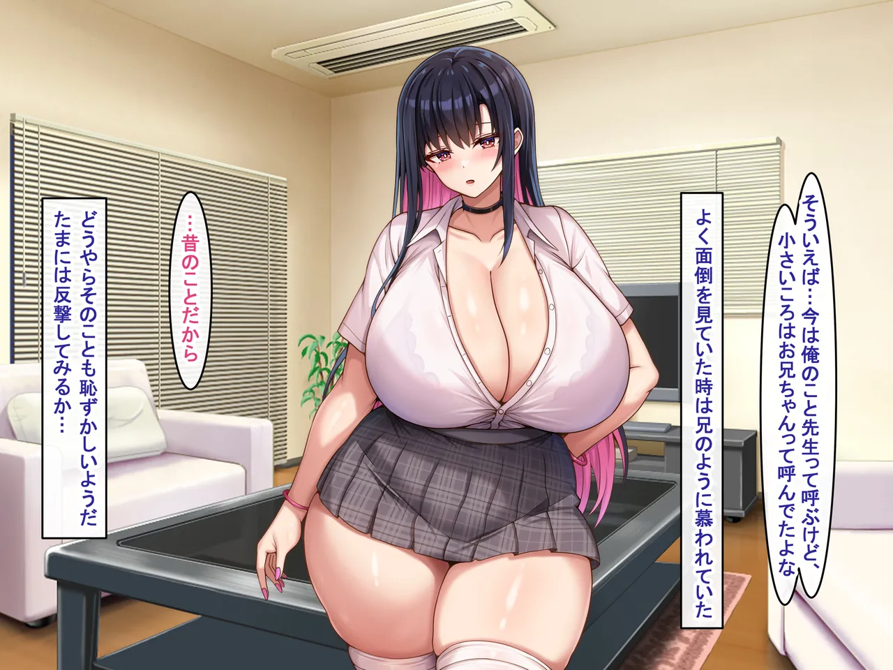 爆乳長身で好感度MAXな黒髪ギャルにドスケベ性欲で搾り取られるっ - page139