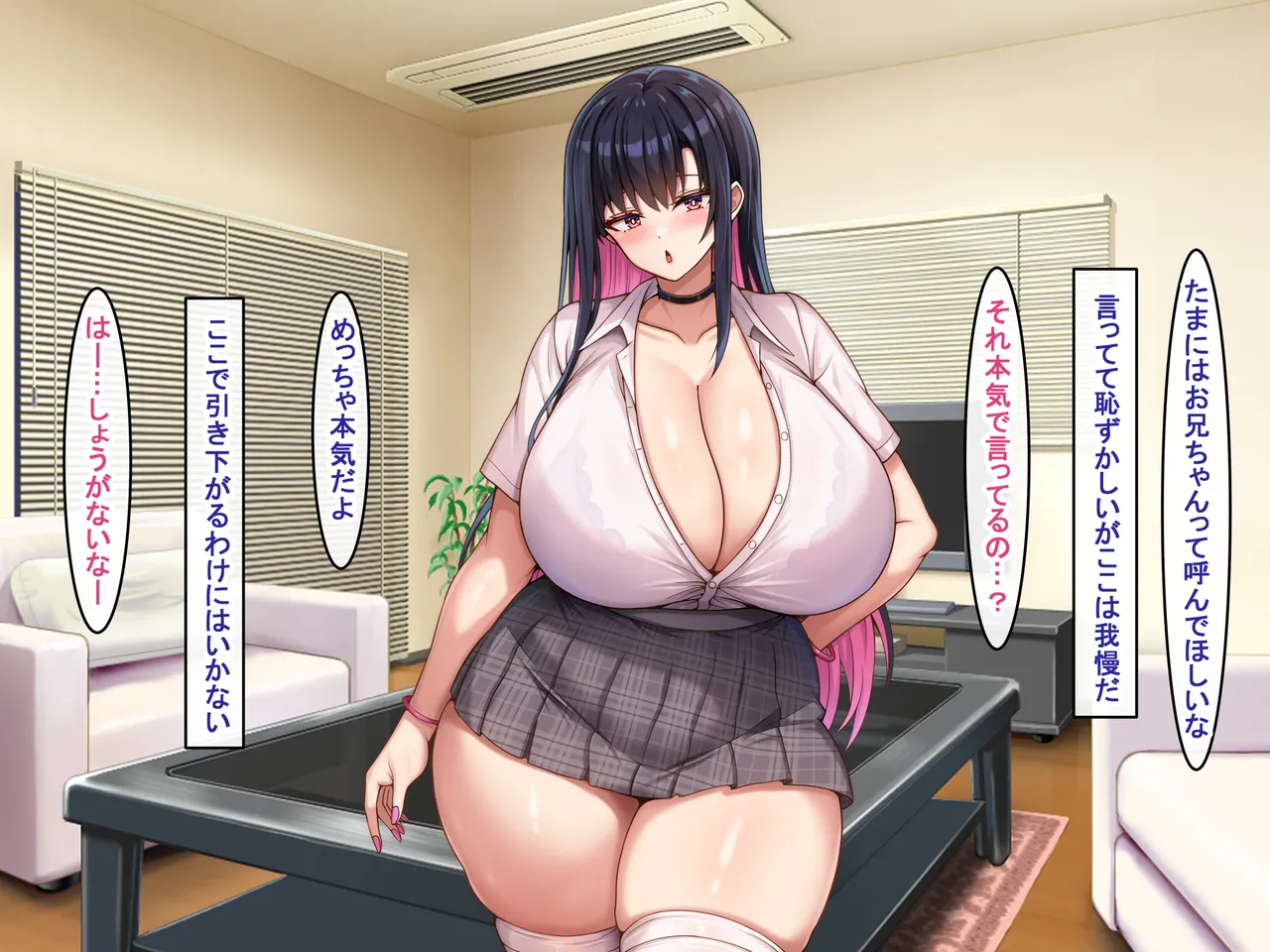 爆乳長身で好感度MAXな黒髪ギャルにドスケベ性欲で搾り取られるっ - page140